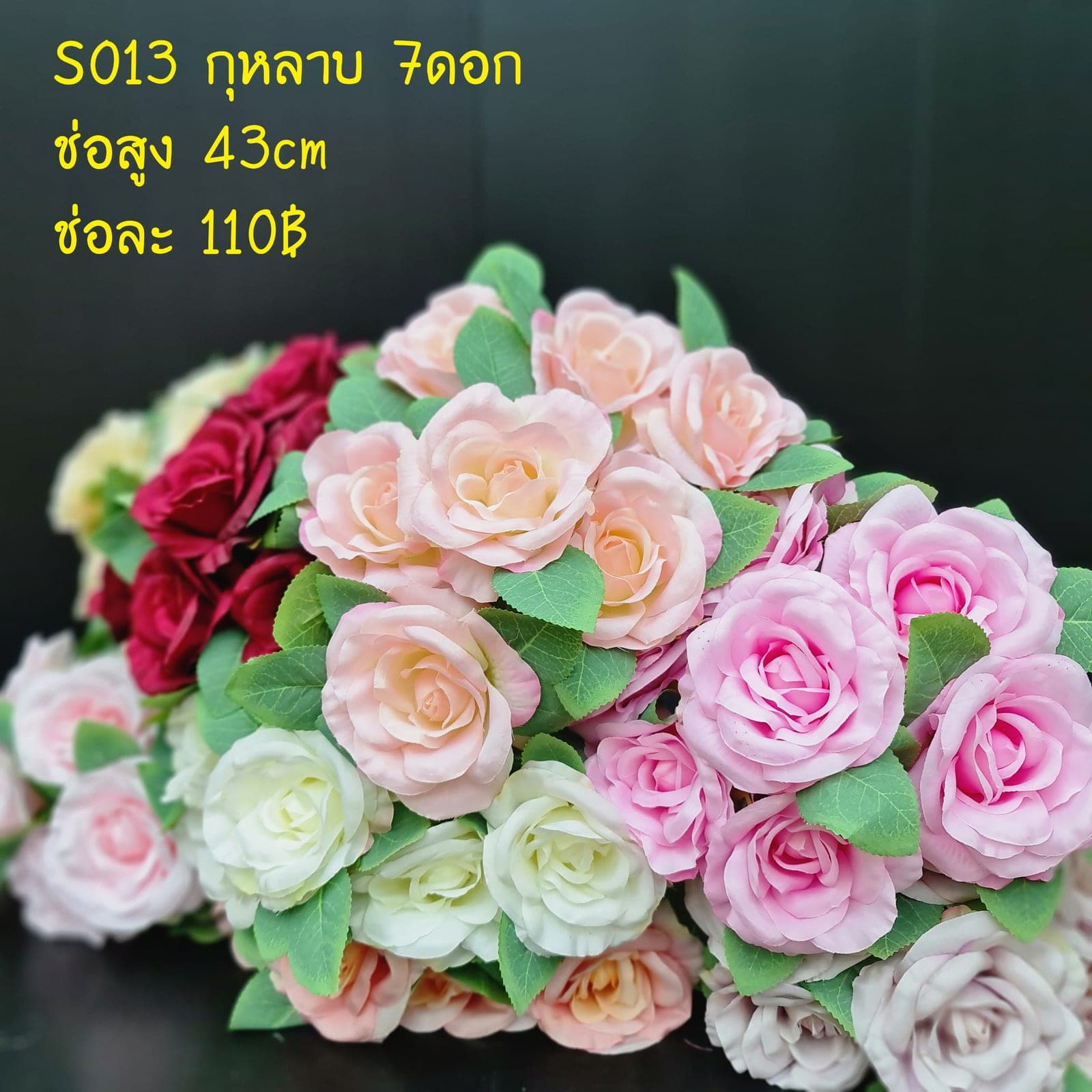 กุหลาบ7ดอก (SO13), กุหลาบ 7 ดอก: ดอกแน่น ก้านแข็งแรง ทรงเปิดได้สวยทุกมุม