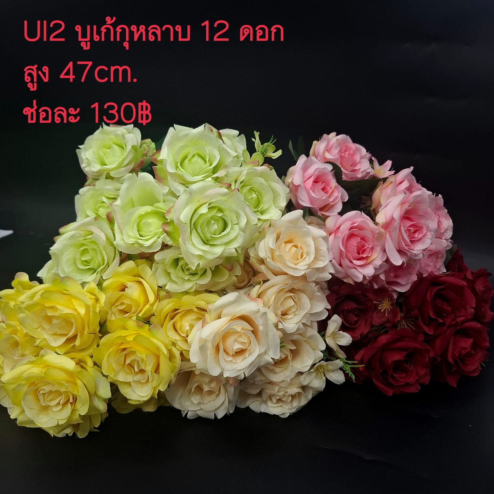 บูเก้กุหลาบ 12ดอก (UI02), A bouquet of rose (12 blooms): a sculpted bloom with a sturdy stem and full, even profile.