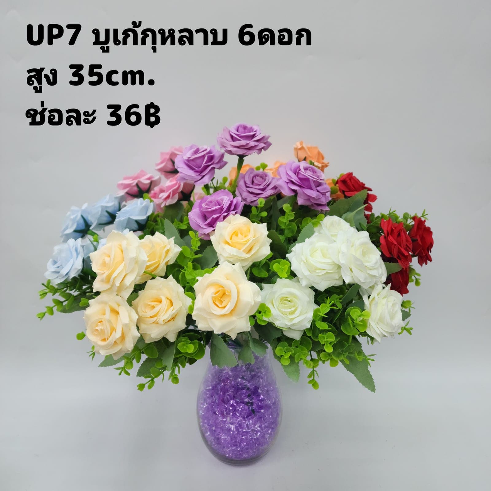 กุหลาบ (UP07), กุหลาบ: ดอกแน่น ก้านแข็งแรง ทรงเปิดได้สวยทุกมุม
