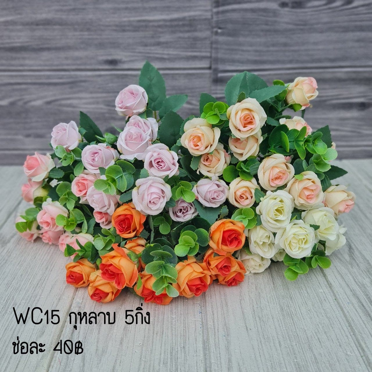 กุหลาบ (WC15), กุหลาบ: ดอกแน่น ก้านแข็งแรง ทรงเปิดได้สวยทุกมุม