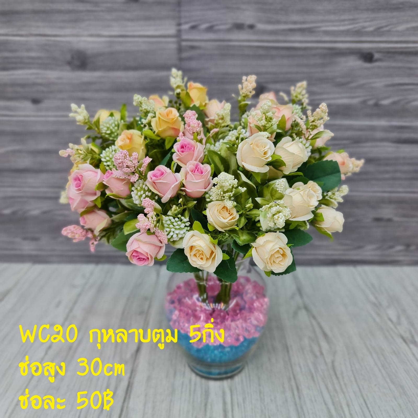 กุหลาบตูม (WC20), กุหลาบ: กลีบกำมะหยี่พับซ้อนกันเป็นชั้นเปิดอ่อนละมุน