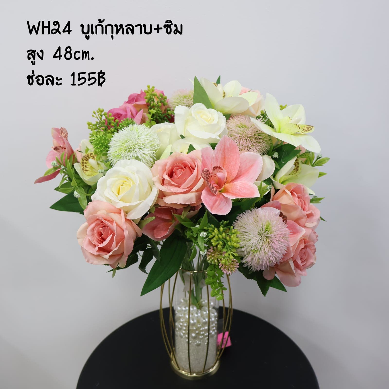 บูเก้กุหลาบ+ซิม (WH24)