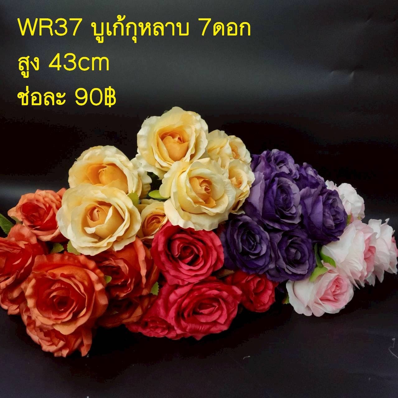 บูเก้กุหลาบ (WR37), บูเก้กุหลาบ: สีกลีบเป็นชั้นไล่โทนจากใจกลางสู่ขอบนอก
