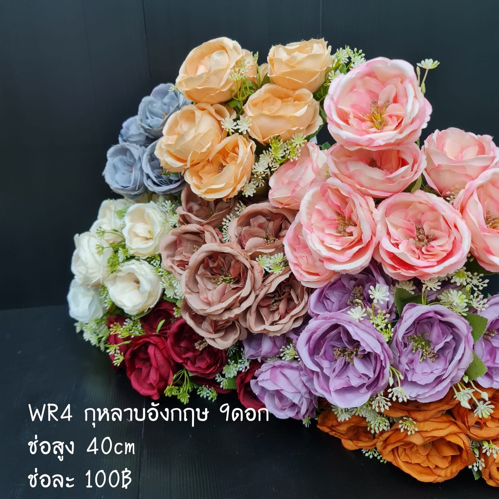 กุหลาบอังกฤษ 9ดอก (WR4), กุหลาบอังกฤษ 9 ดอก: บานเปิดเต็มดอกในโทนพาสเทลนุ่ม