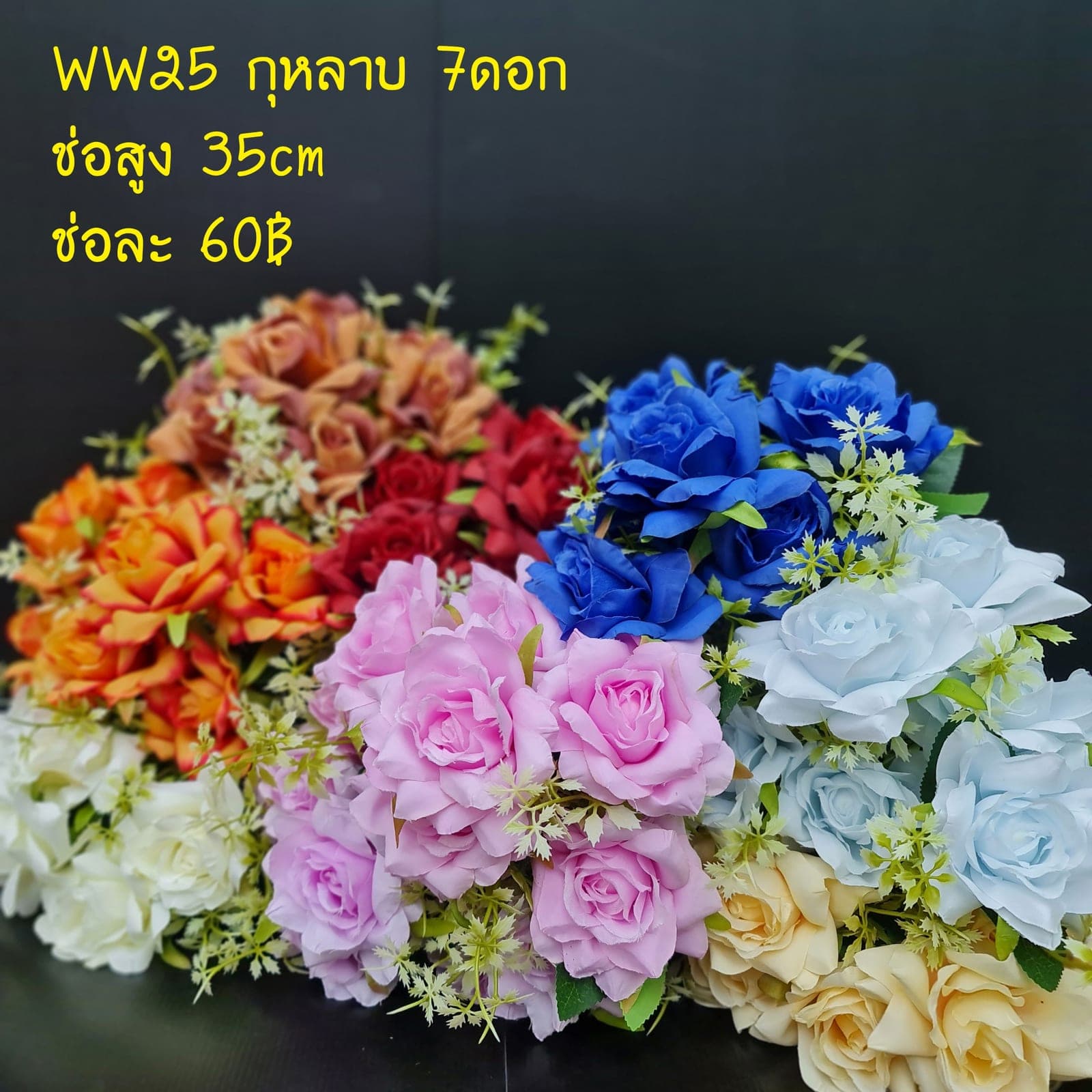 กุหลาบ7ดอก (WW25), Rose (7 blooms): a sculpted bloom with a sturdy stem and full, even profile.