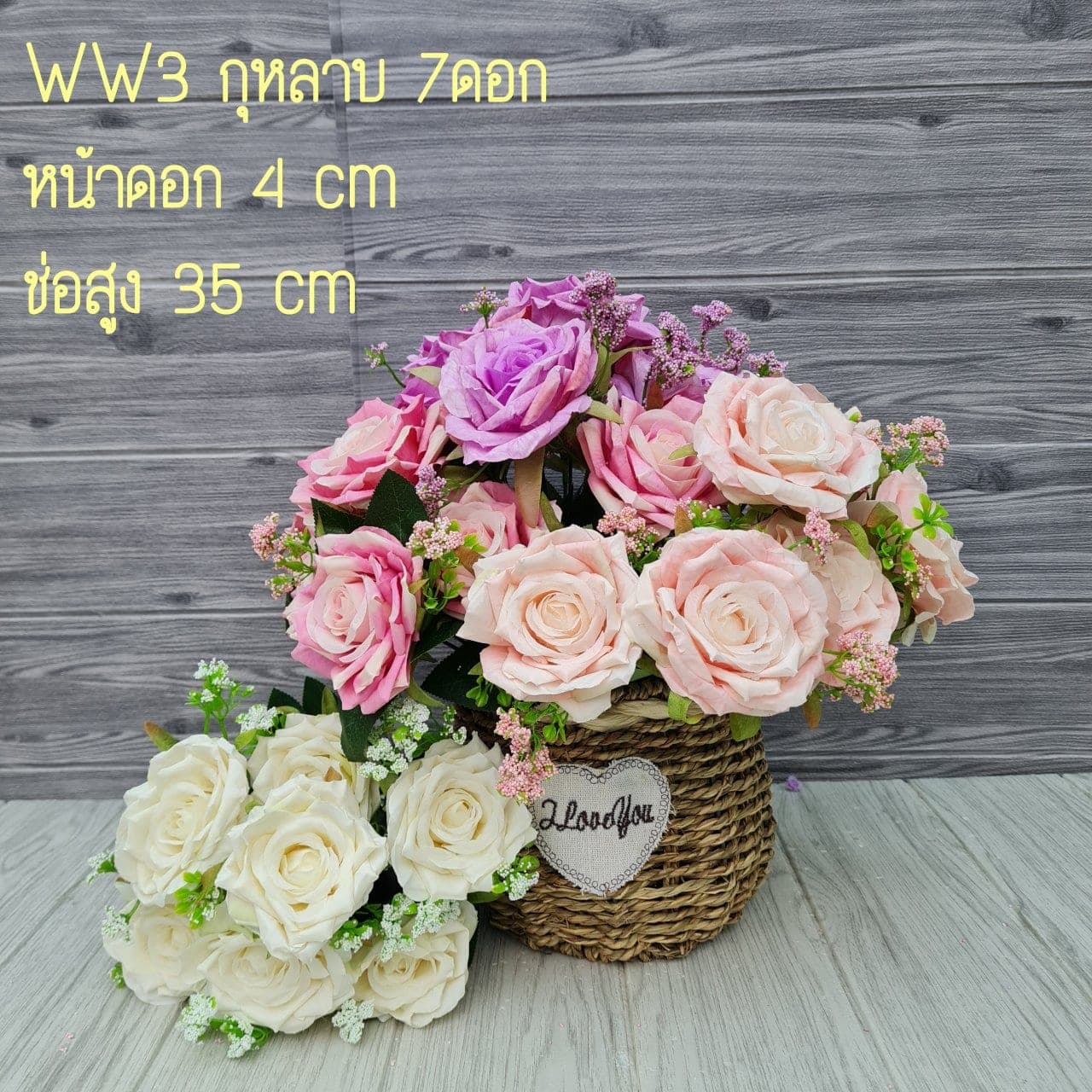 กุหลาบ (WW3), กุหลาบ: กลีบกำมะหยี่พับซ้อนกันเป็นชั้นเปิดอ่อนละมุน