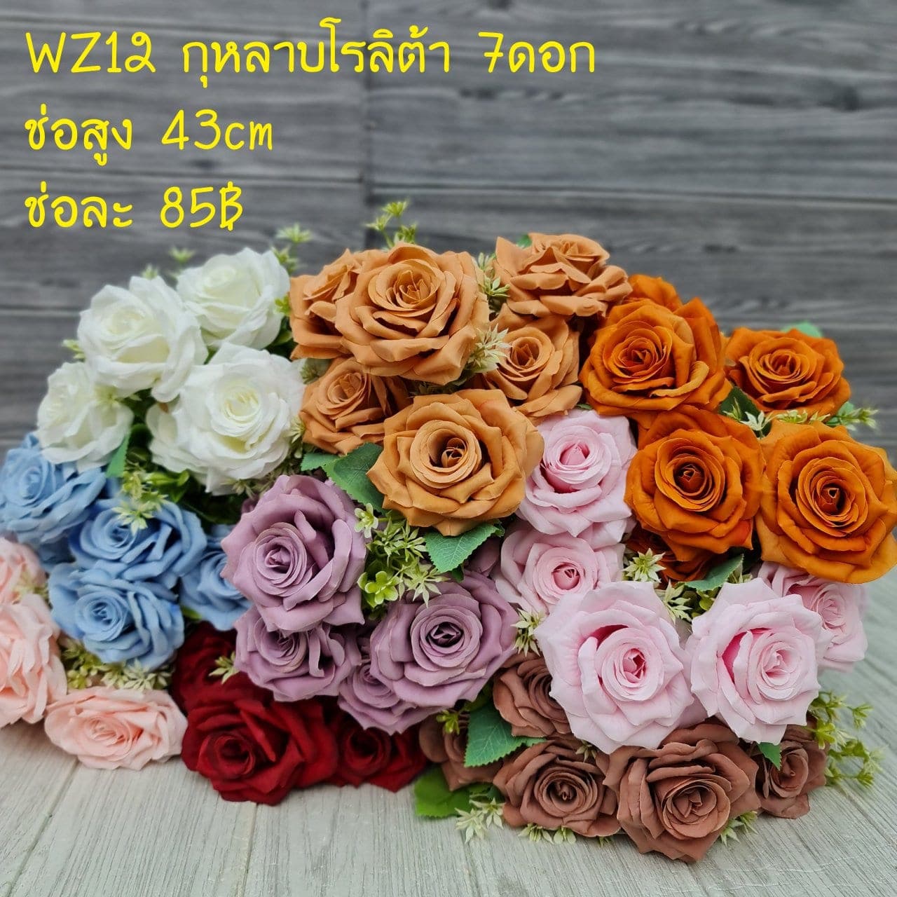 กุหลาบโรลิต้า 7ดอก (WZ12), กุหลาบ 7 ดอก: กลีบกำมะหยี่พับซ้อนกันเป็นชั้นเปิดอ่อนละมุน