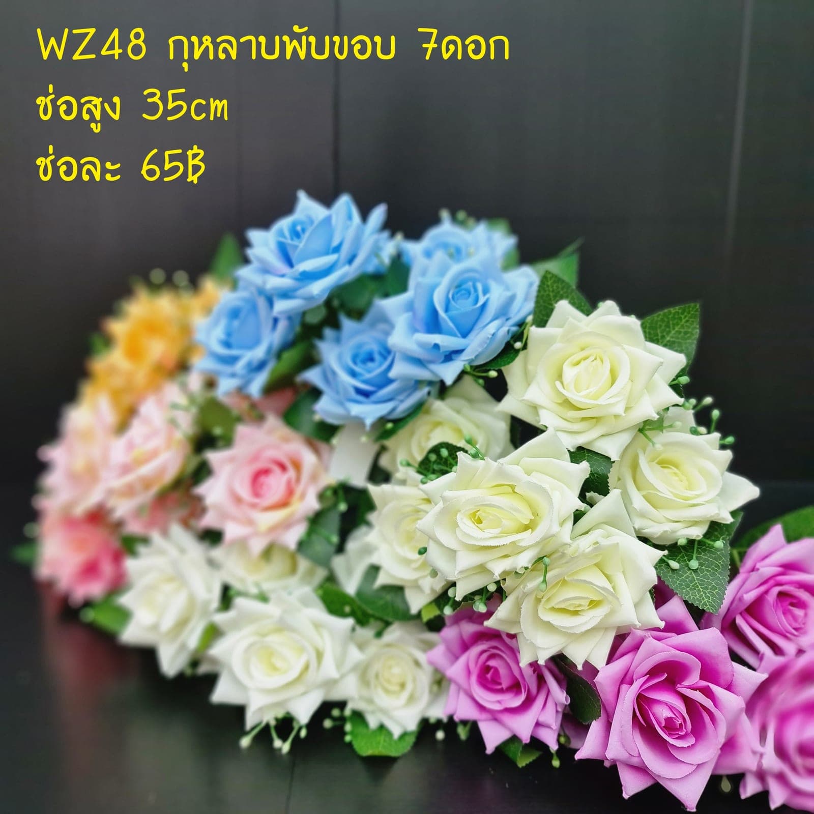 กุหลาบพับขอบ 7 ดอก (WZ48), กุหลาบ 7 ดอก: กลีบกำมะหยี่พับซ้อนกันเป็นชั้นเปิดอ่อนละมุน
