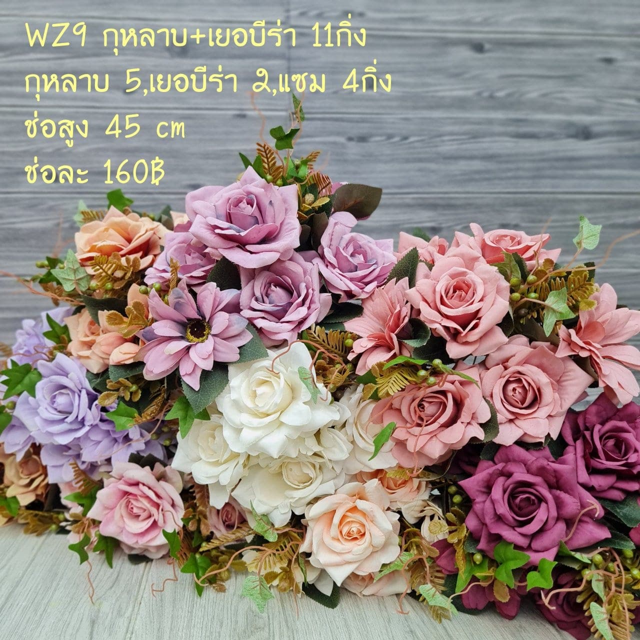 กุหลาบ (WZ9), กุหลาบ: กลีบกำมะหยี่พับซ้อนกันเป็นชั้นเปิดอ่อนละมุน