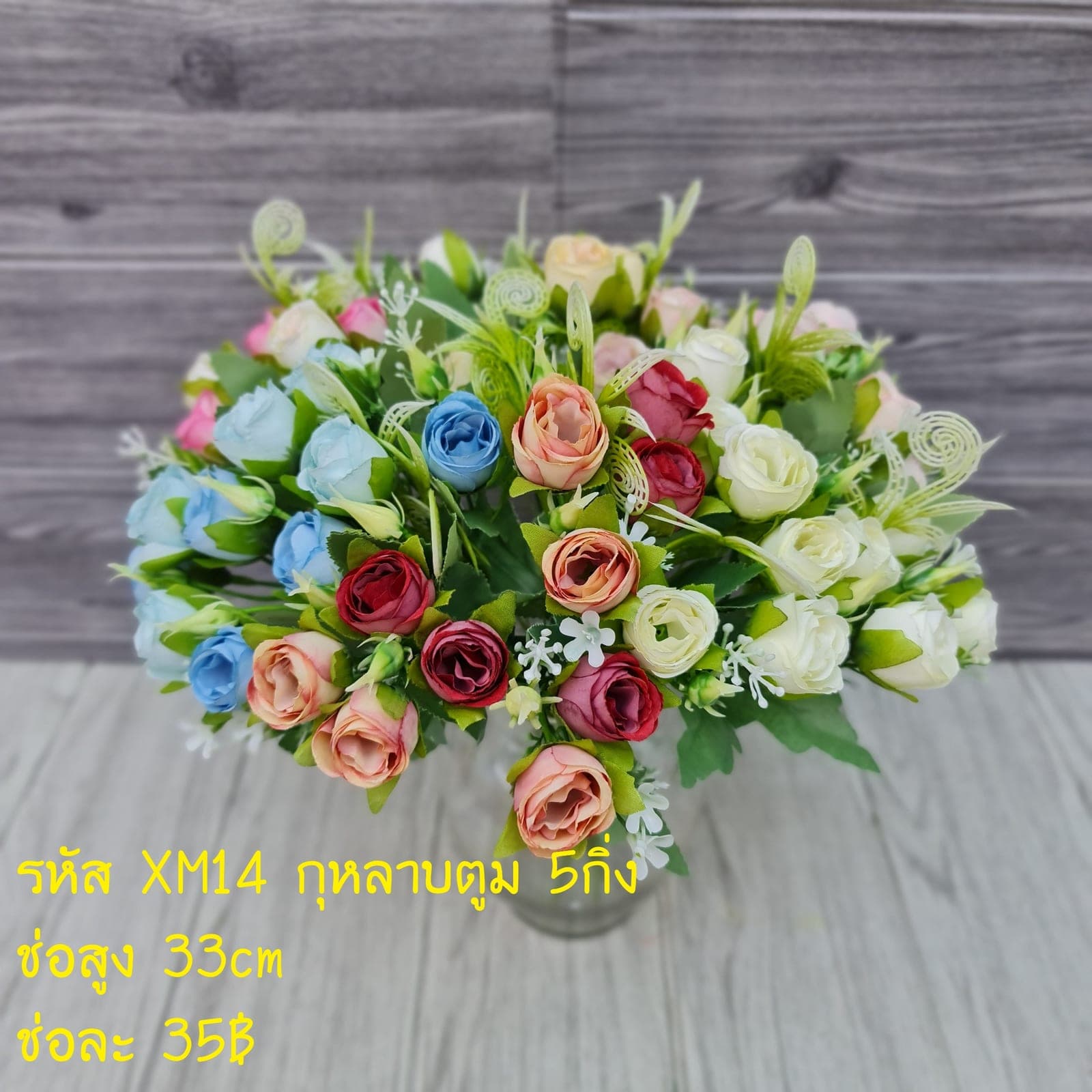 กุหลาบตูม (XM14), กุหลาบ: สีกลีบเป็นชั้นไล่โทนจากใจกลางสู่ขอบนอก