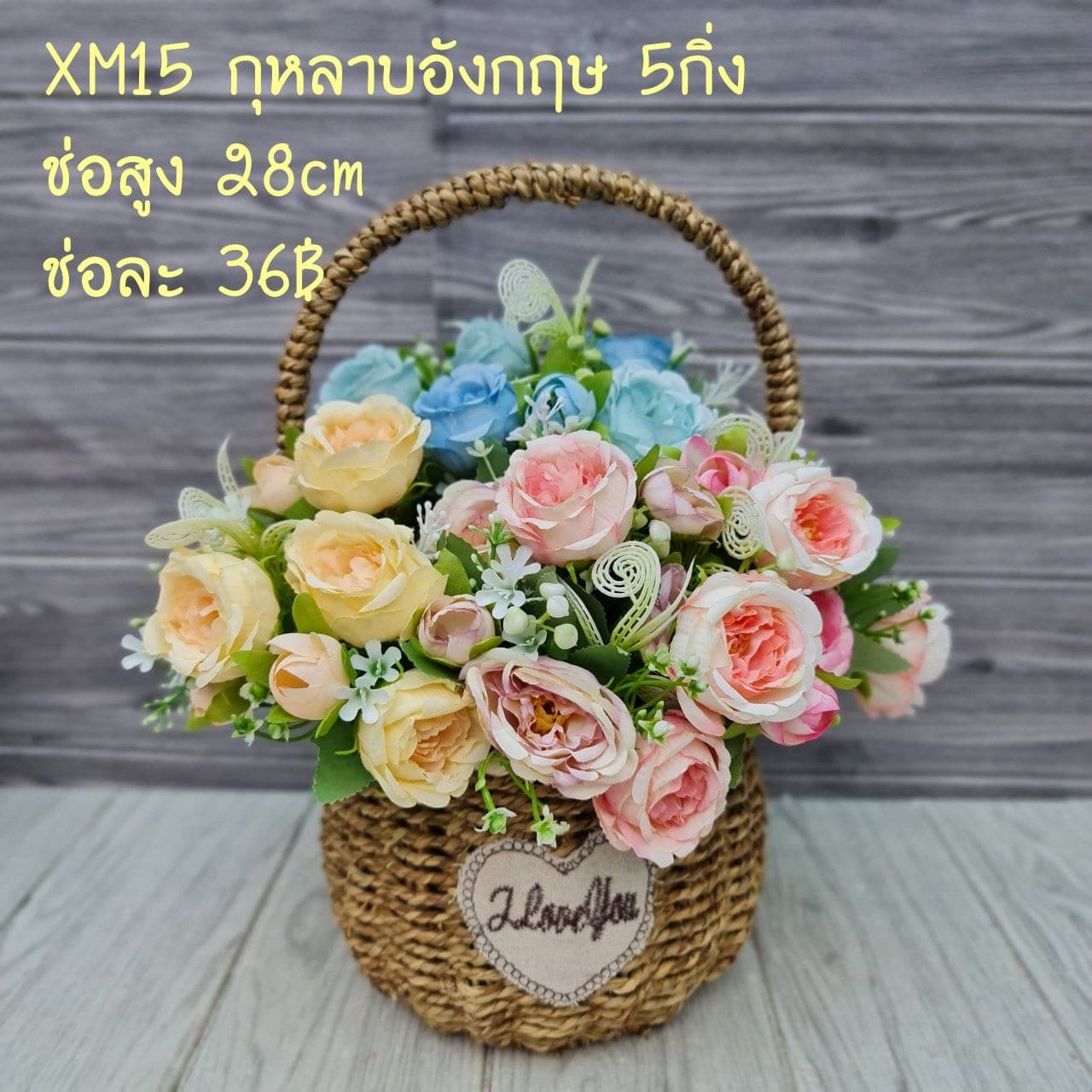 กุหลาบอังกฤษ (XM15), กุหลาบอังกฤษ: กลีบม้วนซ้อนเรียงเป็นทรงถ้วยสไตล์สวนอังกฤษ