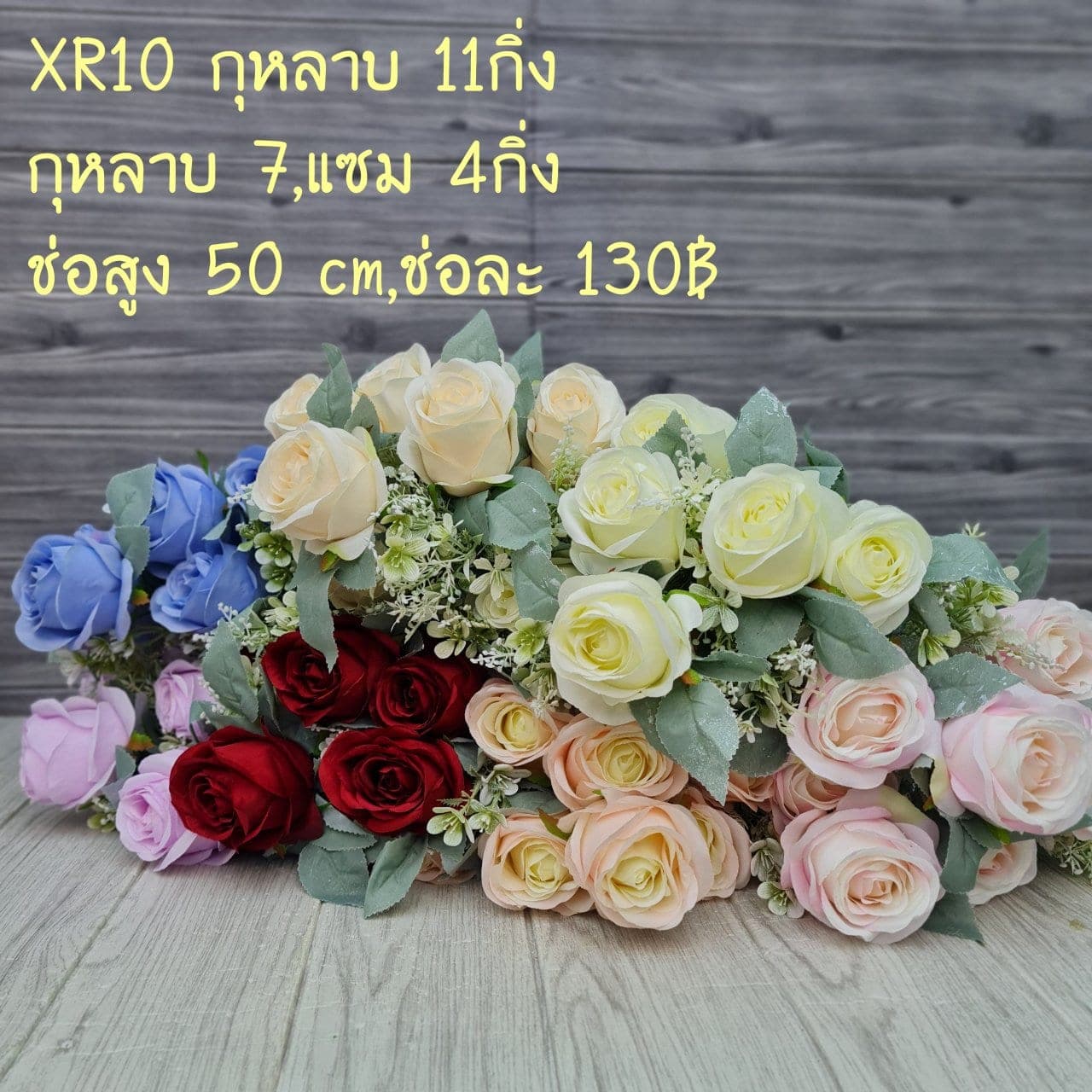 กุหลาบ (XR10), กุหลาบ 11 กิ่ง: กลีบกำมะหยี่พับซ้อนกันเป็นชั้นเปิดอ่อนละมุน