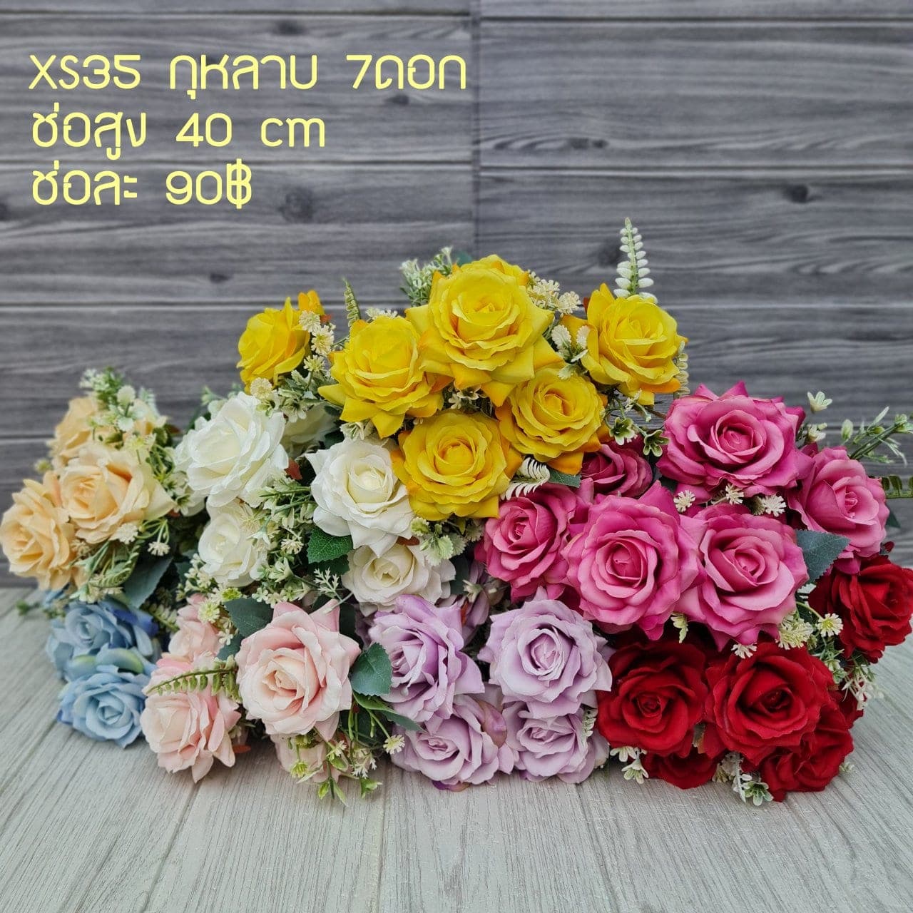 กุหลาบ 7ดอก (XS35), Rose (7 blooms): graduated petal tones running from a deep heart to a softer edge.
