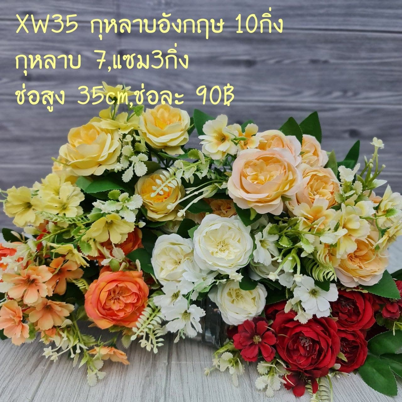 กุหลาบอังกฤษ (XW35), กุหลาบอังกฤษ: กลีบม้วนซ้อนเรียงเป็นทรงถ้วยสไตล์สวนอังกฤษ