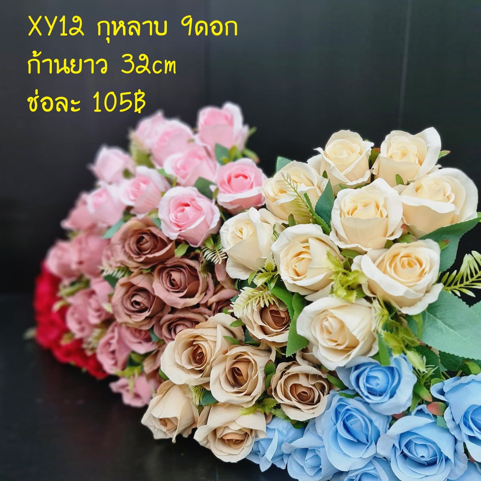 กุหลาบ 12ดอก (XY12), Rose (12 blooms): velvet petals folded into opening, multi-layered tiers.