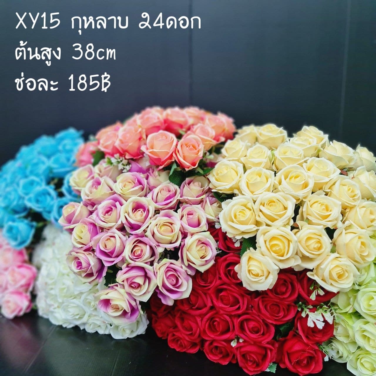 กุหลาบ18ดอก (XY15), Rose (18 blooms): velvet petals folded into opening, multi-layered tiers.