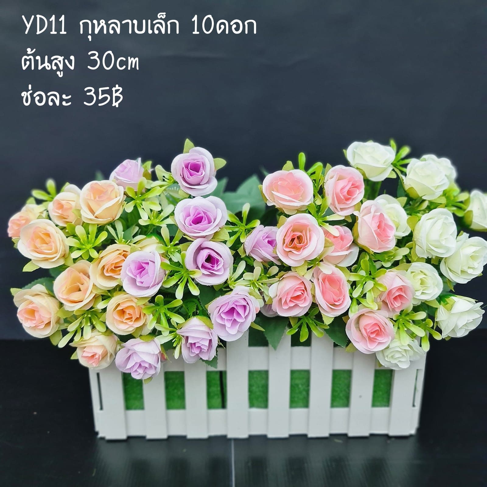 กุหลาบเล็ก (YD11), Rose: velvet petals folded into opening, multi-layered tiers.