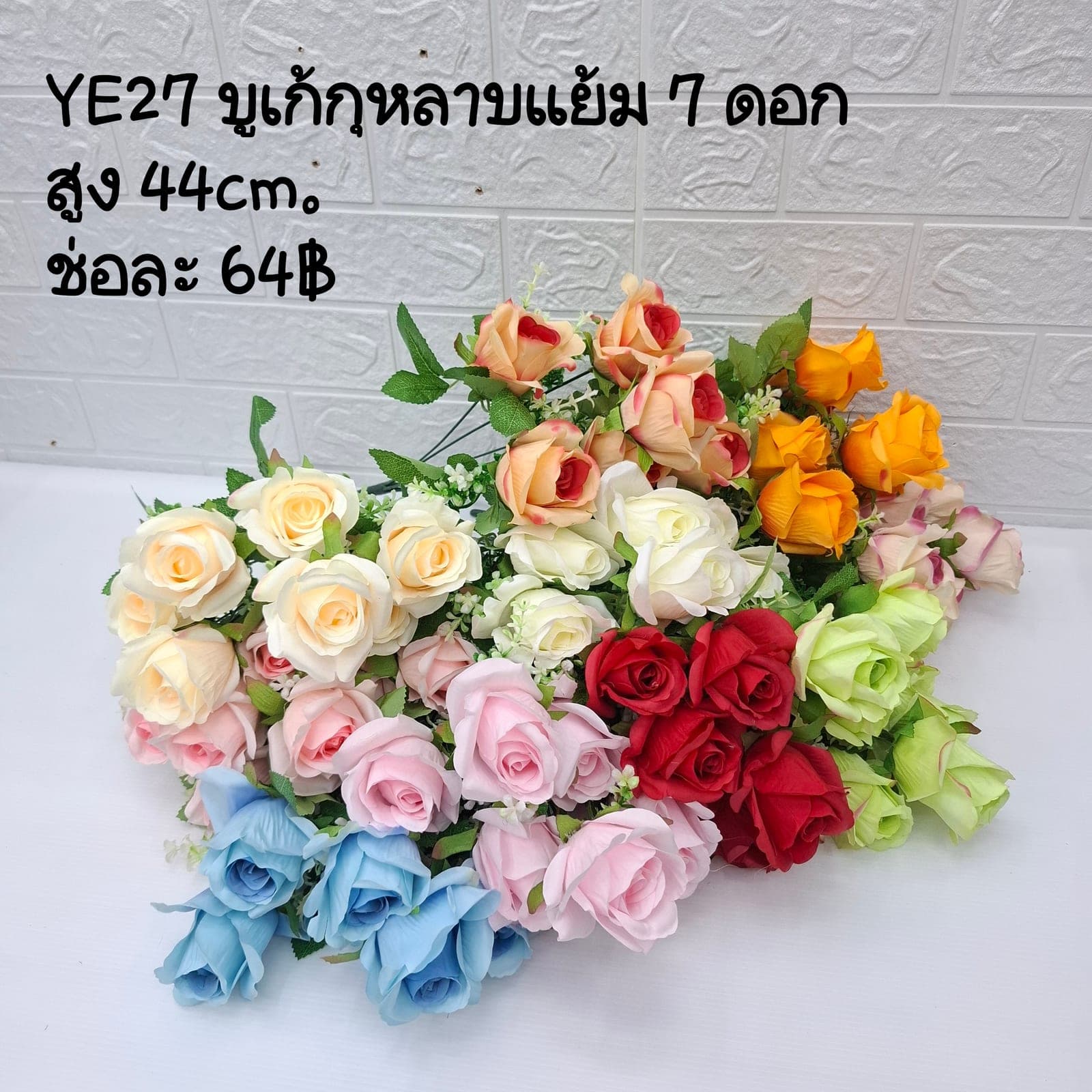 บูเก้กุหลาบแย้ม 7ดอก (YE27), บูเก้กุหลาบ 7 ดอก: สีกลีบเป็นชั้นไล่โทนจากใจกลางสู่ขอบนอก
