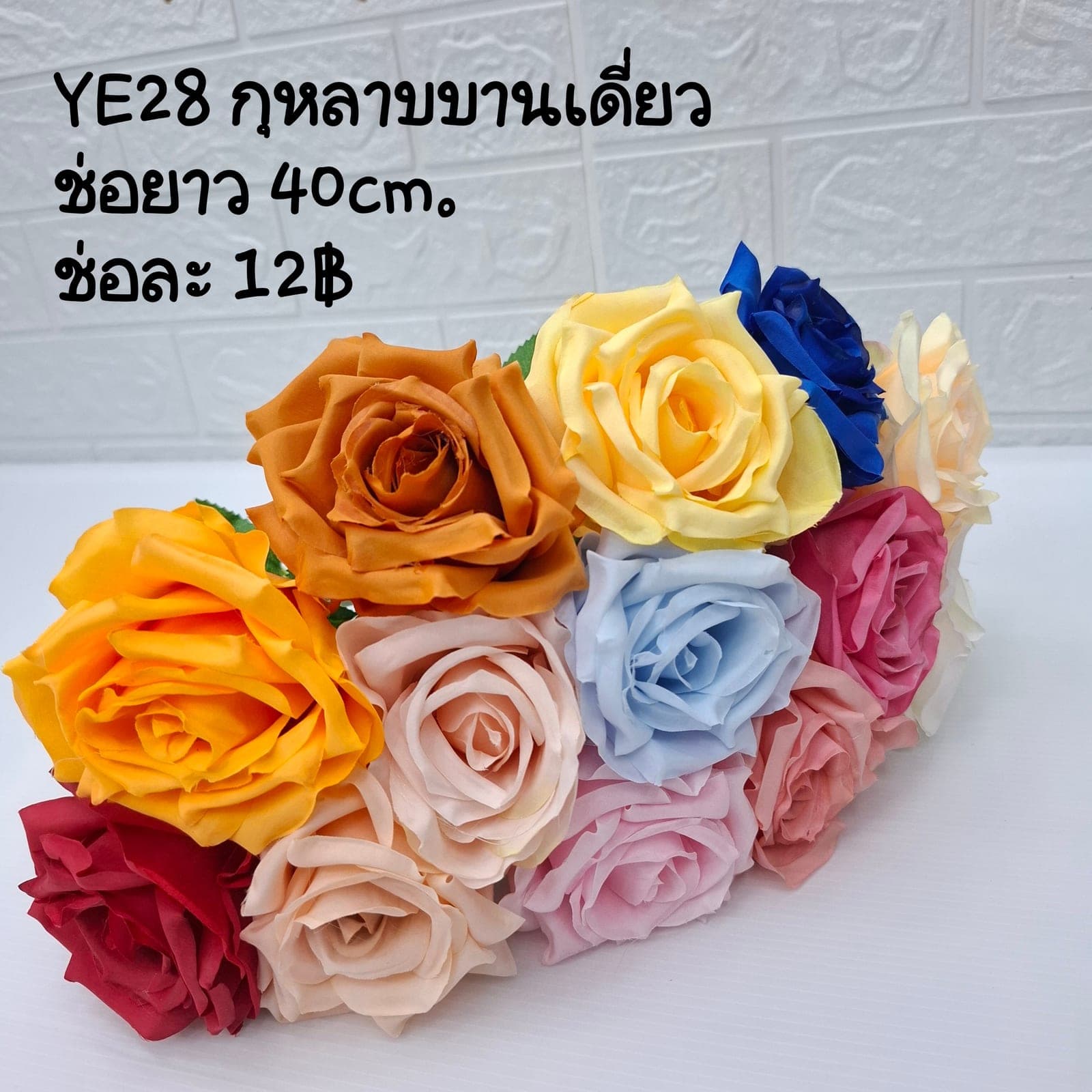 กุหลาบเดียว (YE28), Rose: velvet petals folded into opening, multi-layered tiers.
