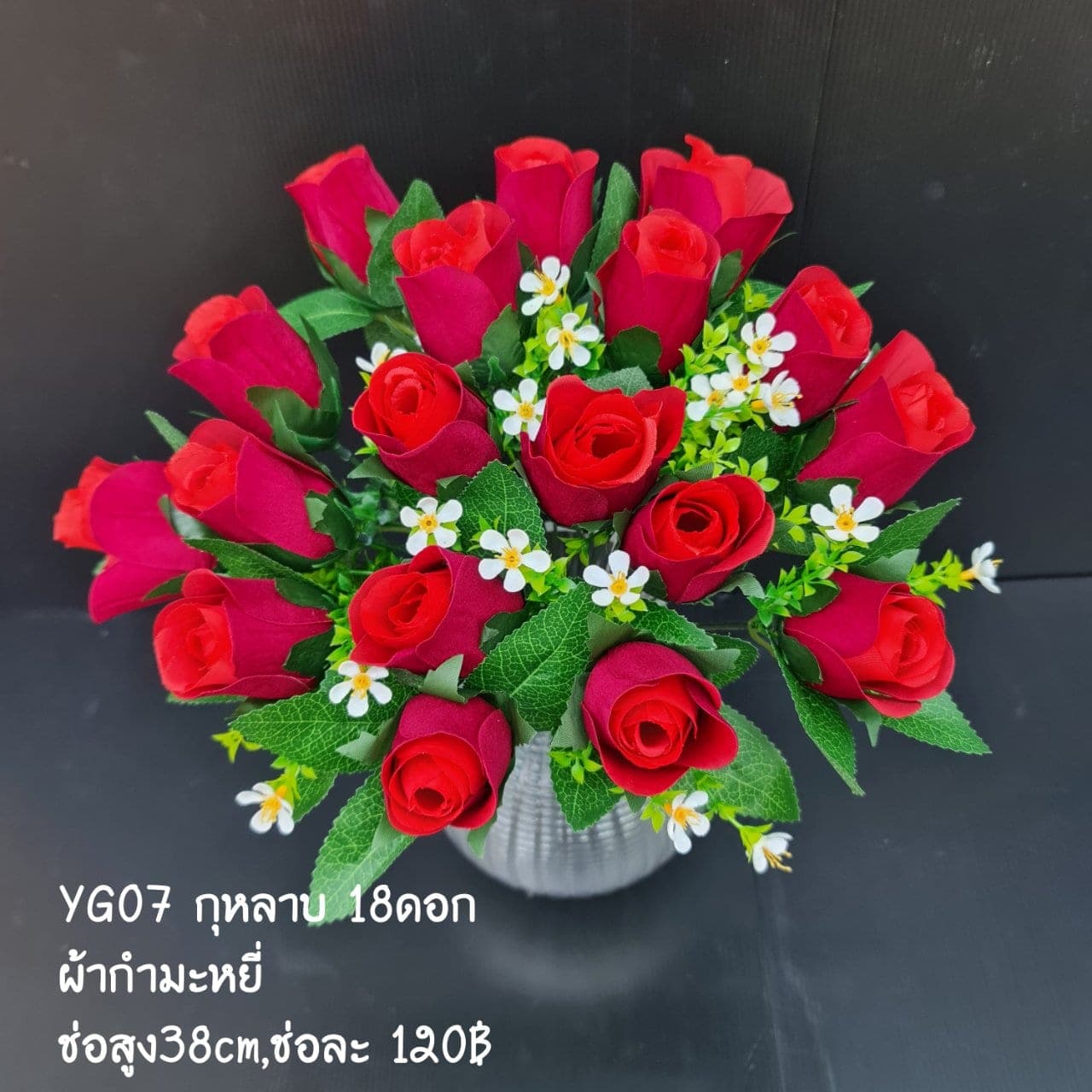 กุหลาบ 18ดอก (YG7), กุหลาบ 18 ดอก: สีกลีบเป็นชั้นไล่โทนจากใจกลางสู่ขอบนอก