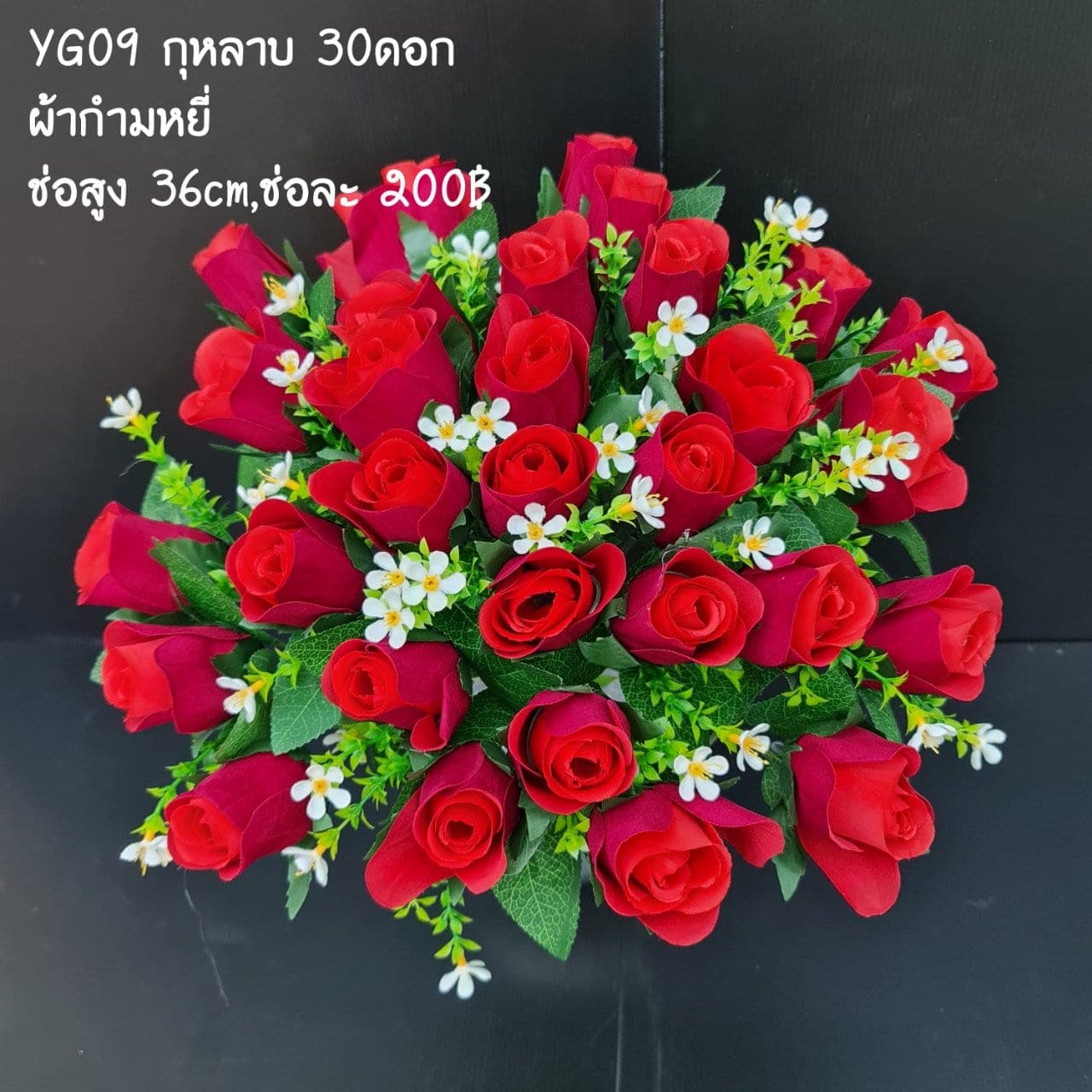 กุหลาบ 30ดอก (YG9), กุหลาบ 30 ดอก: ดอกแน่น ก้านแข็งแรง ทรงเปิดได้สวยทุกมุม