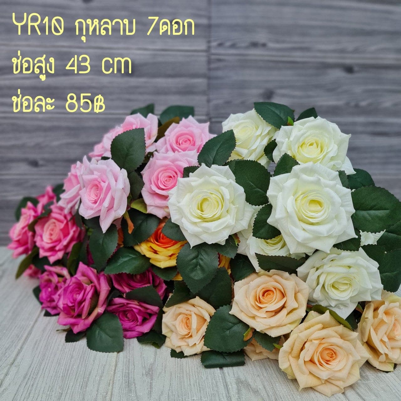 กุหลาบโรลิต้า 7ดอก (YR10), กุหลาบ 7 ดอก: ดอกแน่น ก้านแข็งแรง ทรงเปิดได้สวยทุกมุม