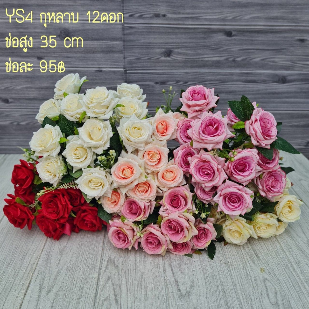 กุหลาบ 12ดอก (YS4), กุหลาบ 12 ดอก: สีกลีบเป็นชั้นไล่โทนจากใจกลางสู่ขอบนอก