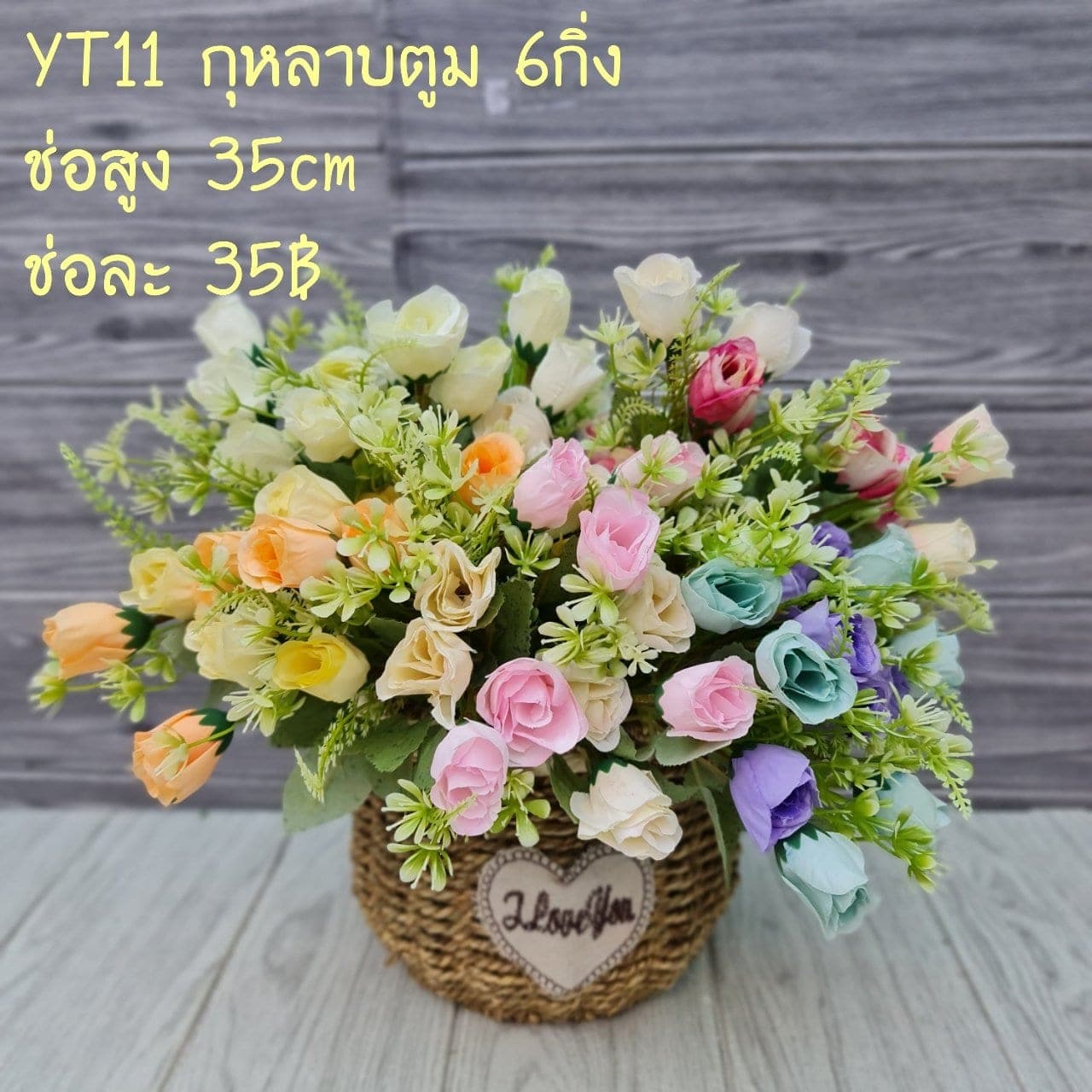 กุหลาบตูม (YT11), กุหลาบ: ดอกแน่น ก้านแข็งแรง ทรงเปิดได้สวยทุกมุม