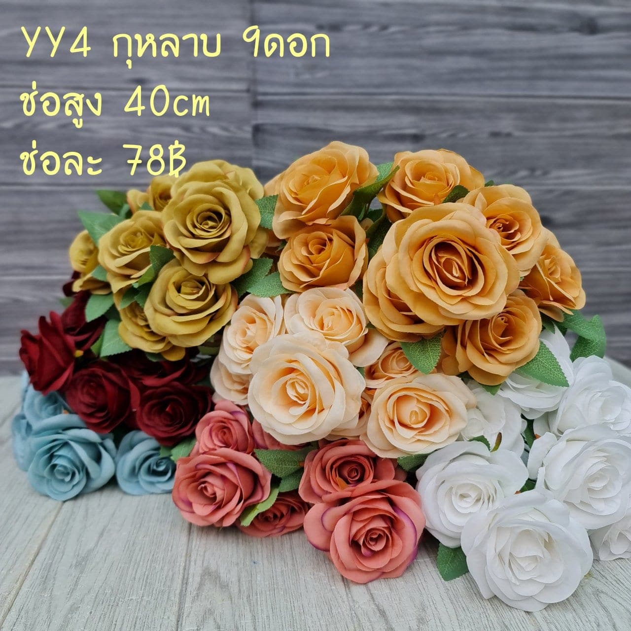 กุหลาบ 9ดอก (YY4), กุหลาบ 9 ดอก: สีกลีบเป็นชั้นไล่โทนจากใจกลางสู่ขอบนอก