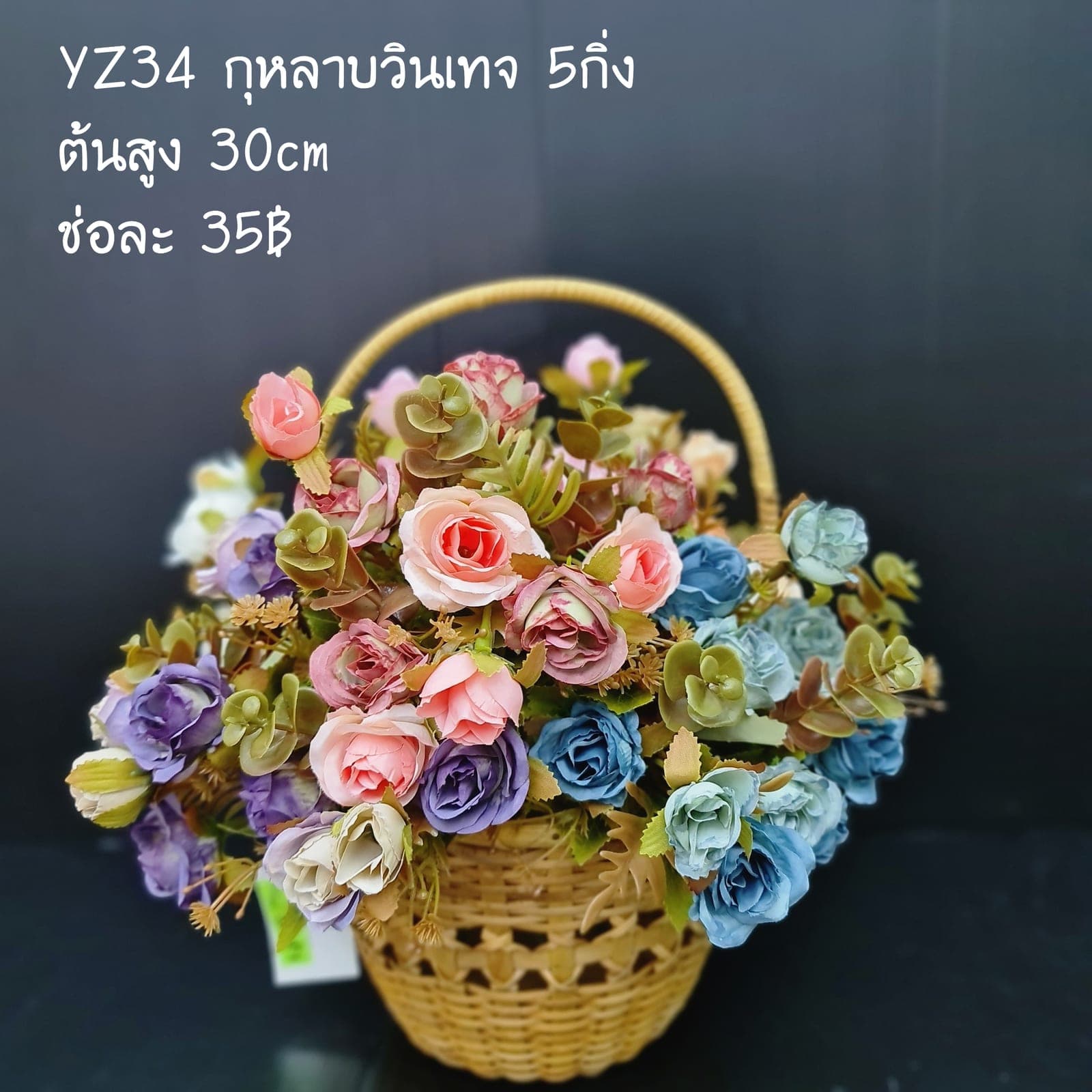 กุหลาบวินเทจ (YZ34), กุหลาบ: กลีบกำมะหยี่พับซ้อนกันเป็นชั้นเปิดอ่อนละมุน
