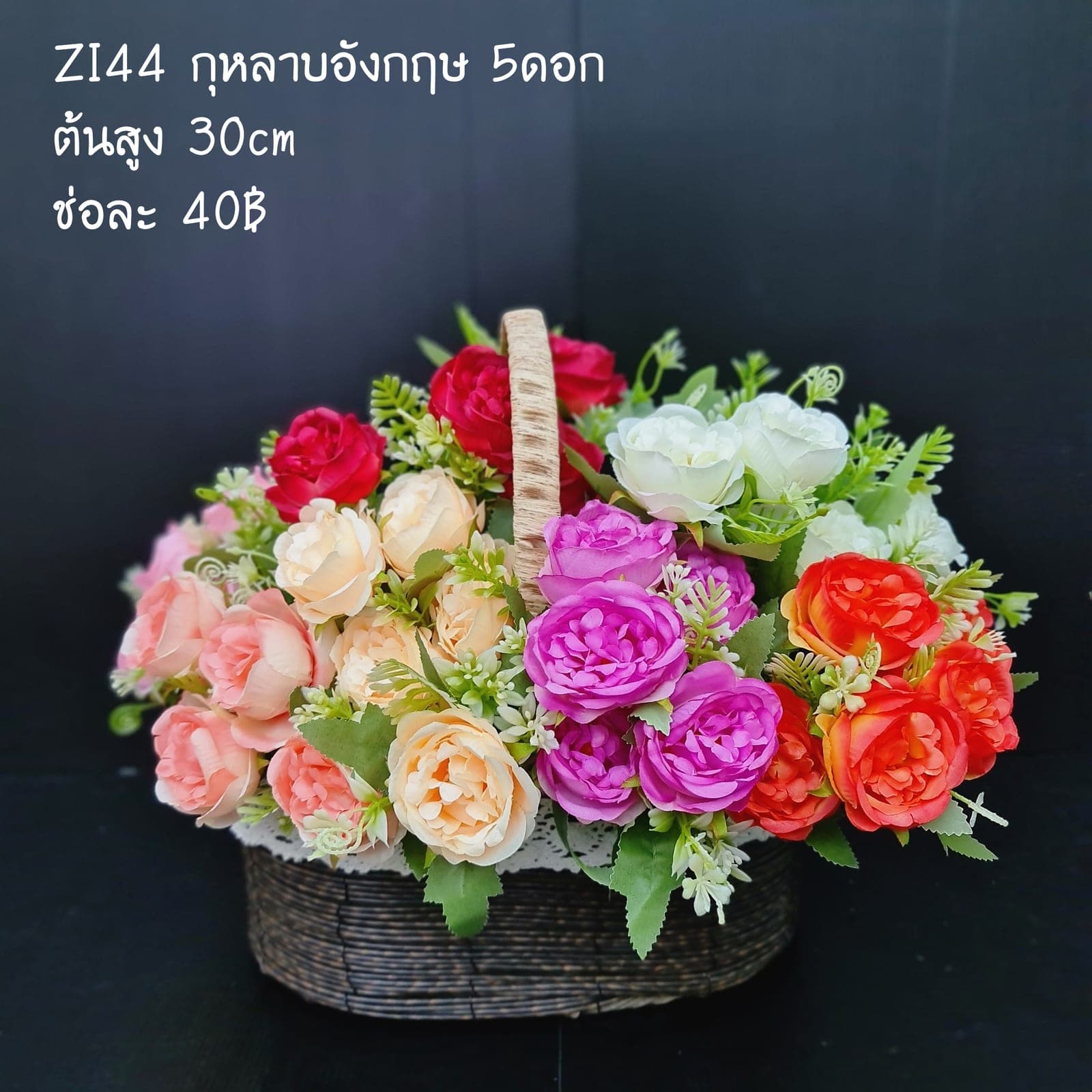 กุหลาบอังกฤษ (ZI44), กุหลาบอังกฤษ: กลีบม้วนซ้อนเรียงเป็นทรงถ้วยสไตล์สวนอังกฤษ