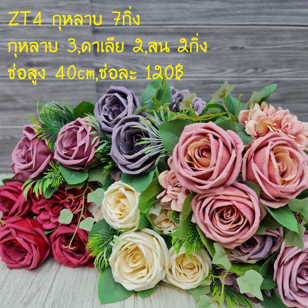 กุหลาบ (ZT04), กุหลาบ: ดอกแน่น ก้านแข็งแรง ทรงเปิดได้สวยทุกมุม