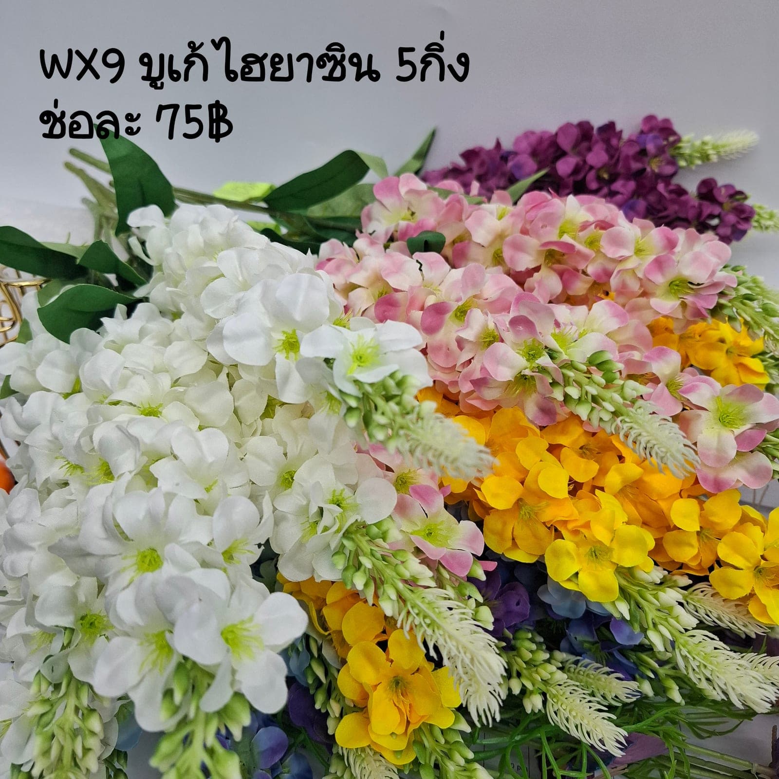 บูเก้ไฮยาซิน (WX09), บูเก้ไฮยาซินธ์ — ก้านอวบและดอกเล็กเรียงรอบ ให้พื้นผิวอวบฉ่ำ