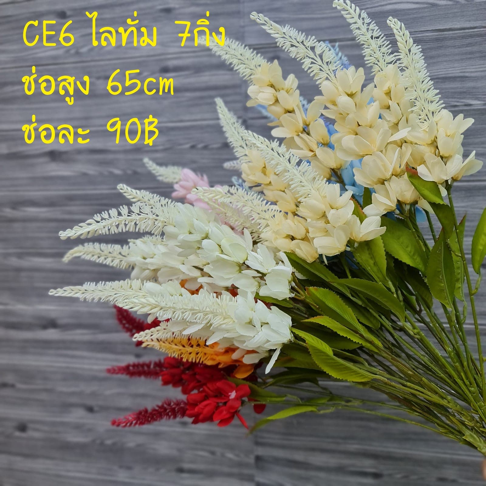 ไลทั่ม 7กิ่ง (CE6), ก้านดอกประติมากรรม 7 กิ่ง — ก้านยาวฟอร์มชัด ใช้เป็นจุดเด่นได้ในแจกันสูง