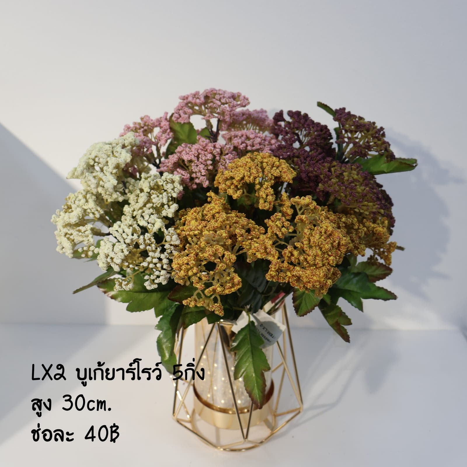 บูเก้ยาร์โรว์ (LX02), บูเก้ก้านดอกประติมากรรม: ก้านยาวฟอร์มชัด ใช้เป็นจุดเด่นได้ในแจกันสูง