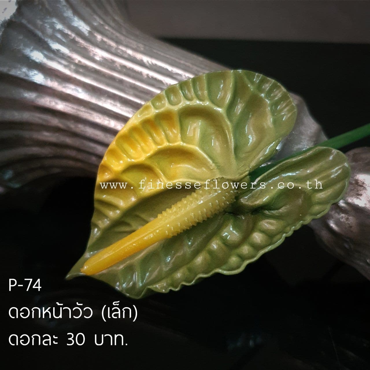 หน้าวัวเล็ก (P-74), ก้านดอกประติมากรรม: ก้านยาวฟอร์มชัด ใช้เป็นจุดเด่นได้ในแจกันสูง
