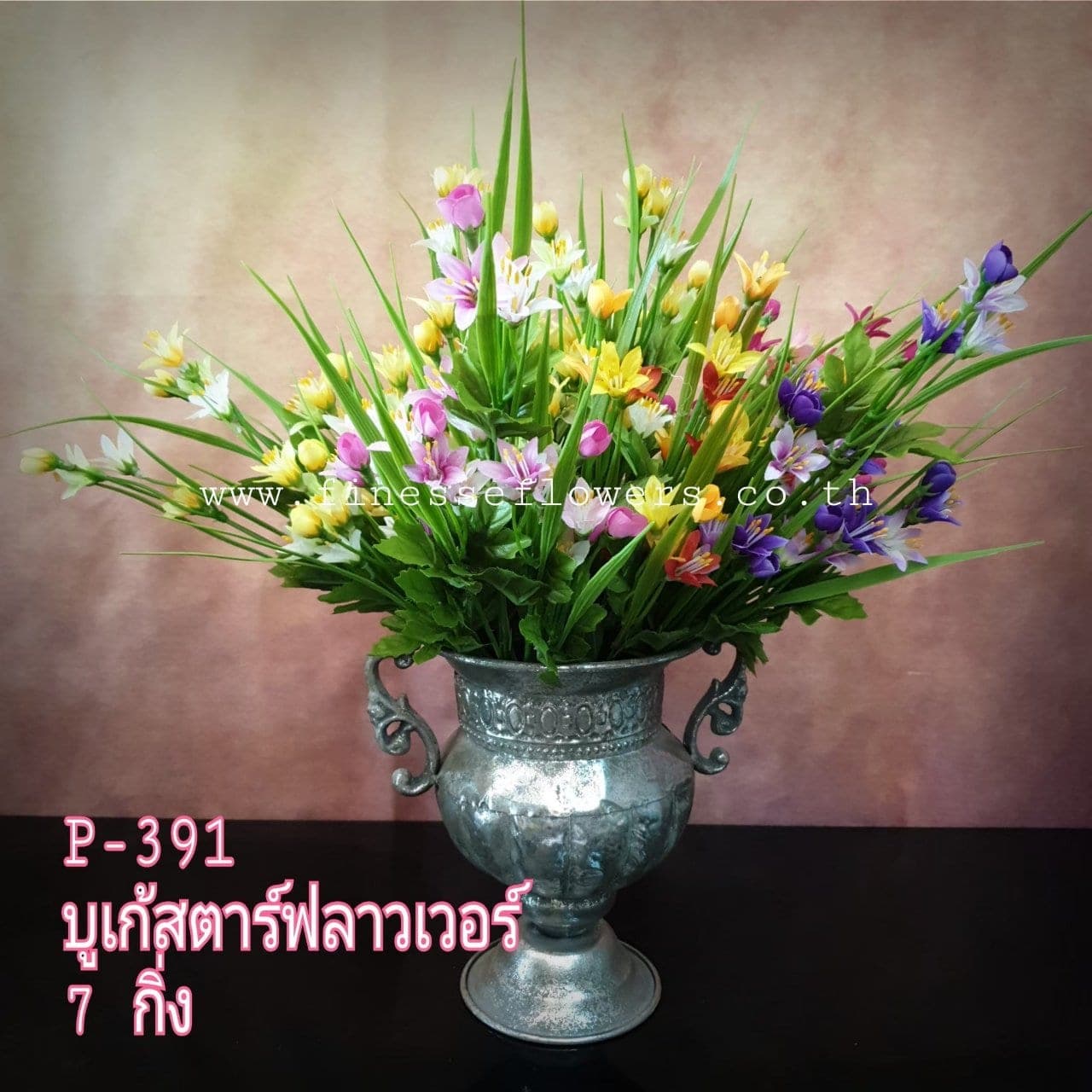 บูเก้สตาร์ฟลาวเวอร์ 7 กิ่ง (P391-2)
