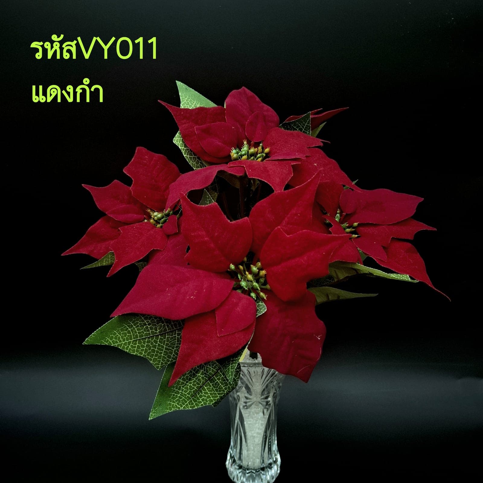 คริสมาส 5ดอก (VY01), ก้านดอกประติมากรรม 5 ดอก: ก้านยาวฟอร์มชัด ใช้เป็นจุดเด่นได้ในแจกันสูง