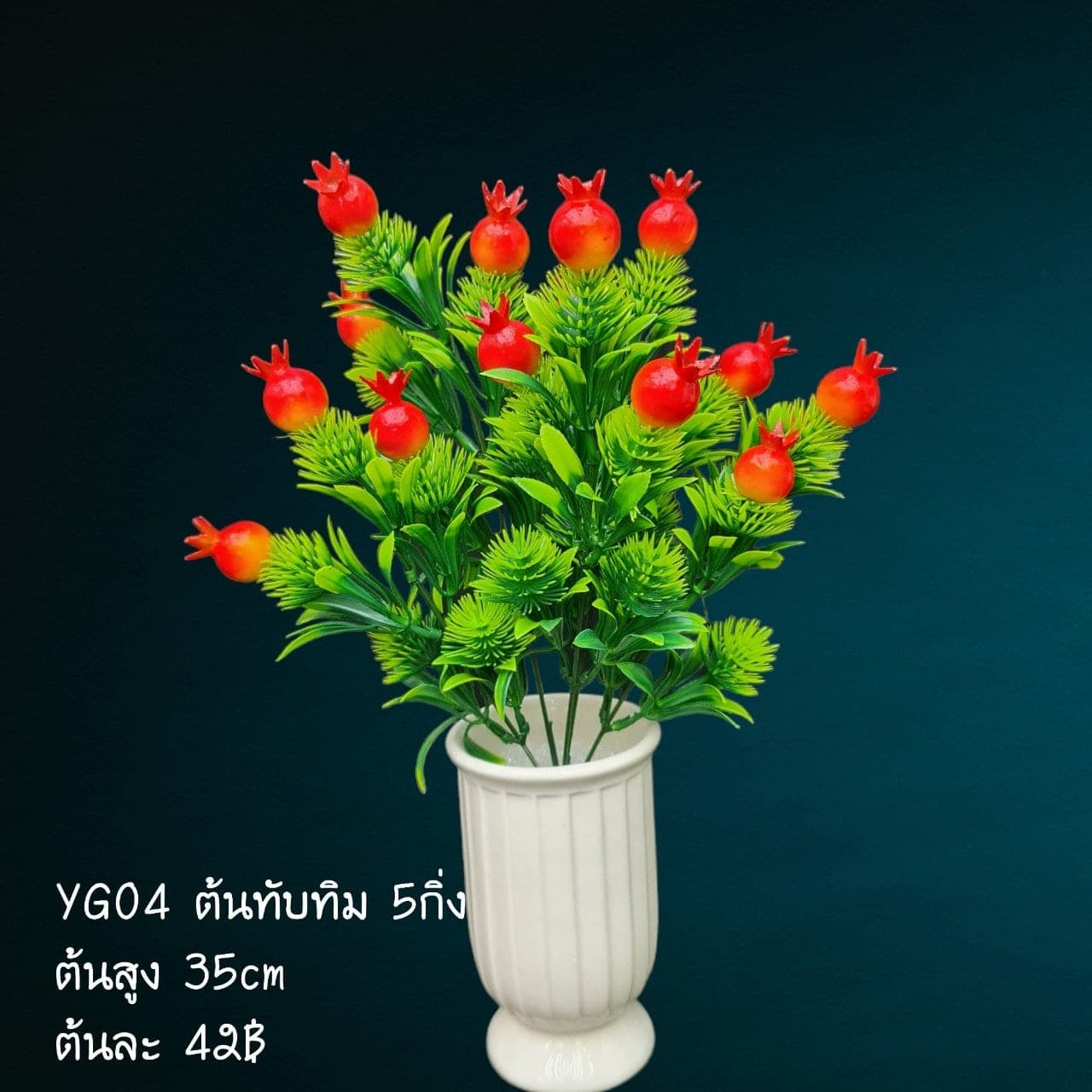 ต้นทับทิม (YG4), ก้านดอกประติมากรรม: ก้านยาวฟอร์มชัด ใช้เป็นจุดเด่นได้ในแจกันสูง