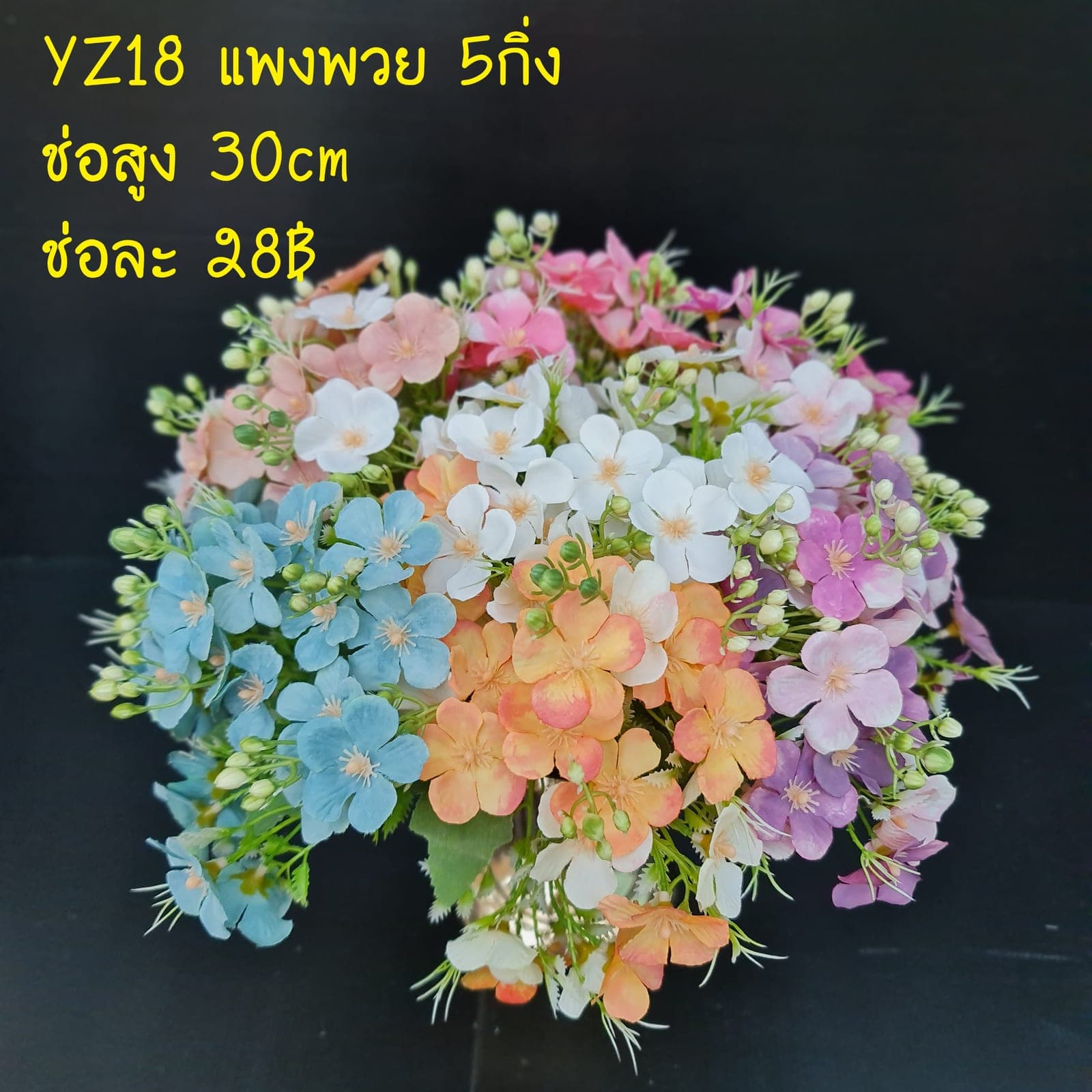 แพงพวย (YZ18), ก้านดอกประติมากรรม: ก้านยาวฟอร์มชัด ใช้เป็นจุดเด่นได้ในแจกันสูง