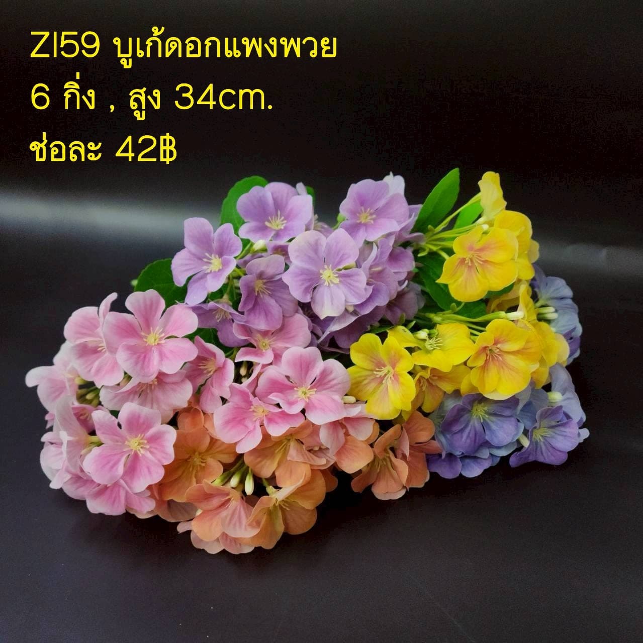 บูเก้ดอกแพงพวย (ZI59), บูเก้ก้านดอกประติมากรรม: ก้านยาวฟอร์มชัด ใช้เป็นจุดเด่นได้ในแจกันสูง