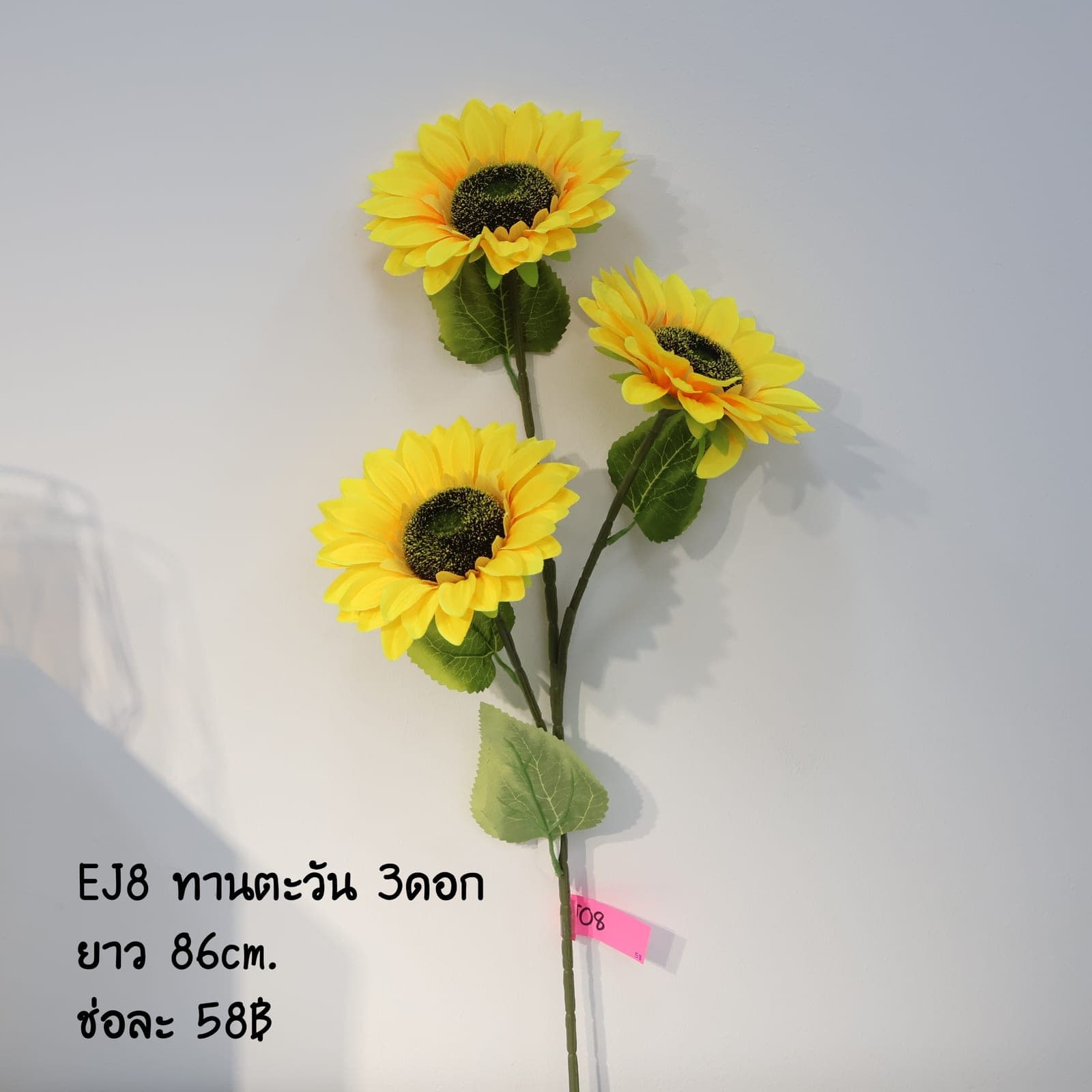 ทานตะวัน 3 ดอก (EJ08), ทานตะวัน 3 ดอก — ดอกใหญ่ก้านยาว เพิ่มความสว่างให้องค์ประกอบ