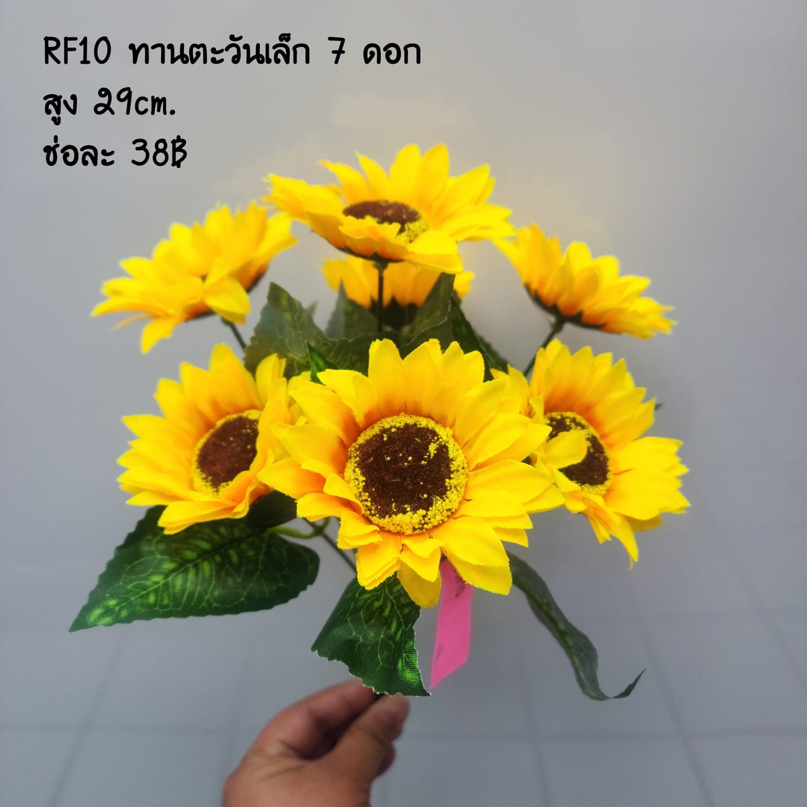 บูเก้ทานตะวันเล็ก (RF10), บูเก้ทานตะวัน: จานเมล็ดเข้ม กลีบสีทองชัด ให้น้ำหนักเป็นจุดเด่น