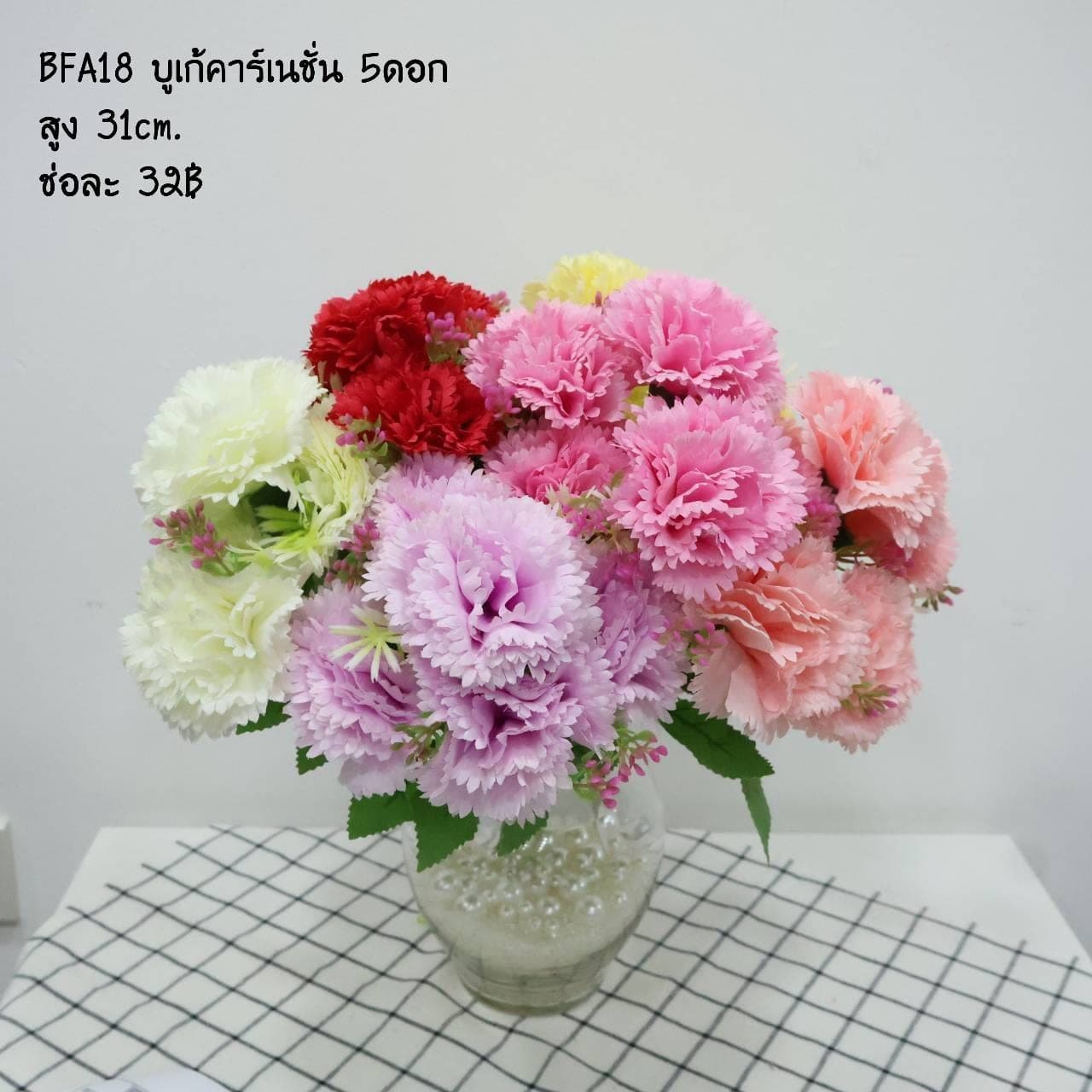 บูเก้คาร์เนชั่น 5ดอก (BFA18)
