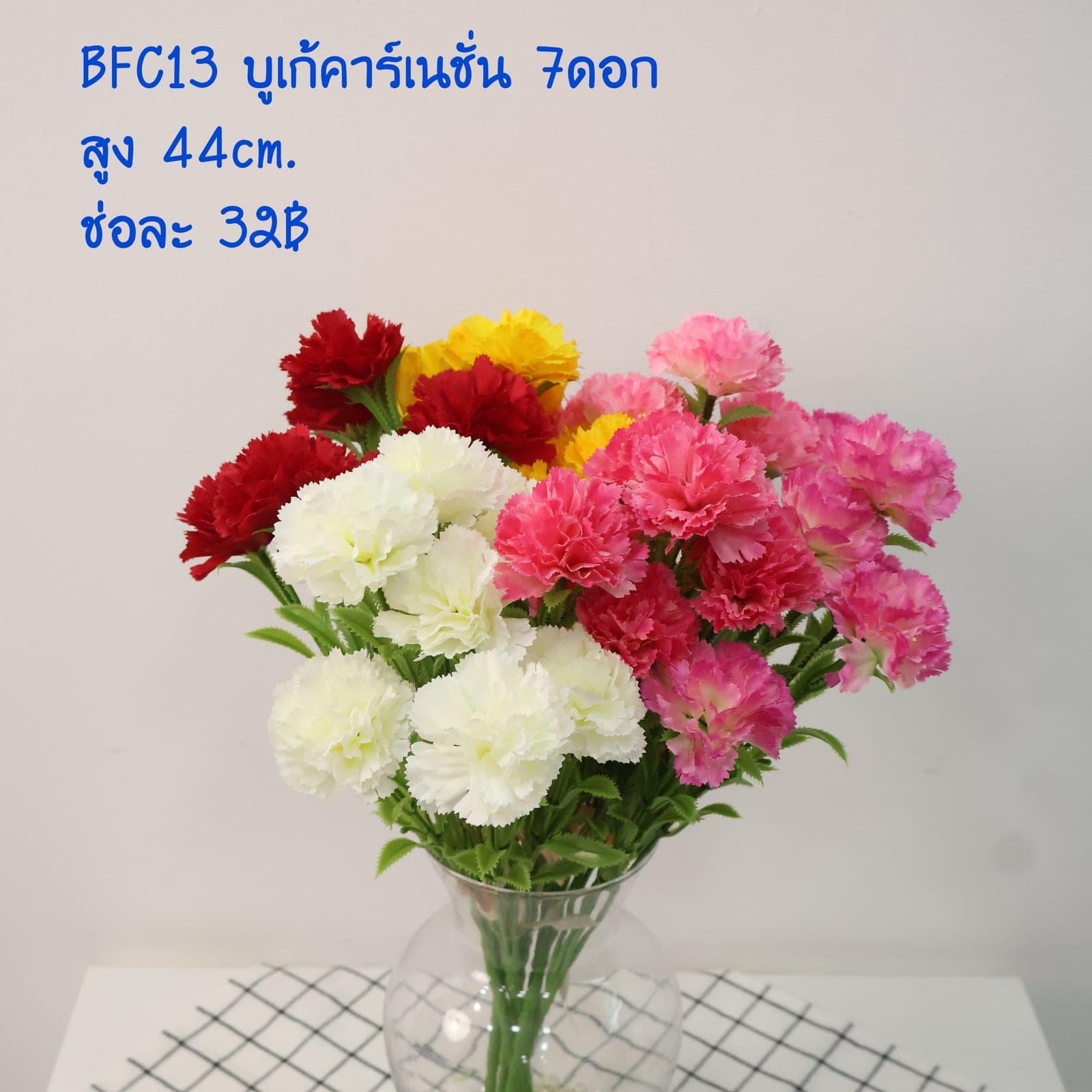 บูเก้คาร์เนชั่น 7ดอก (BFC13)