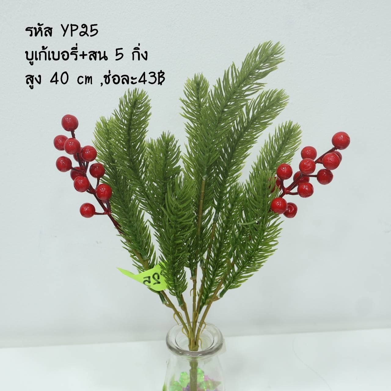 คริสมาส+สน+ลาเวนเดอร์ (YP24-31)
