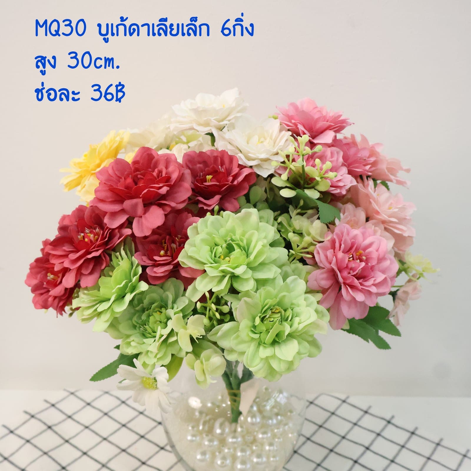 บูเก้ดาเลียเล็ก 6กิ่ง (MQ30)