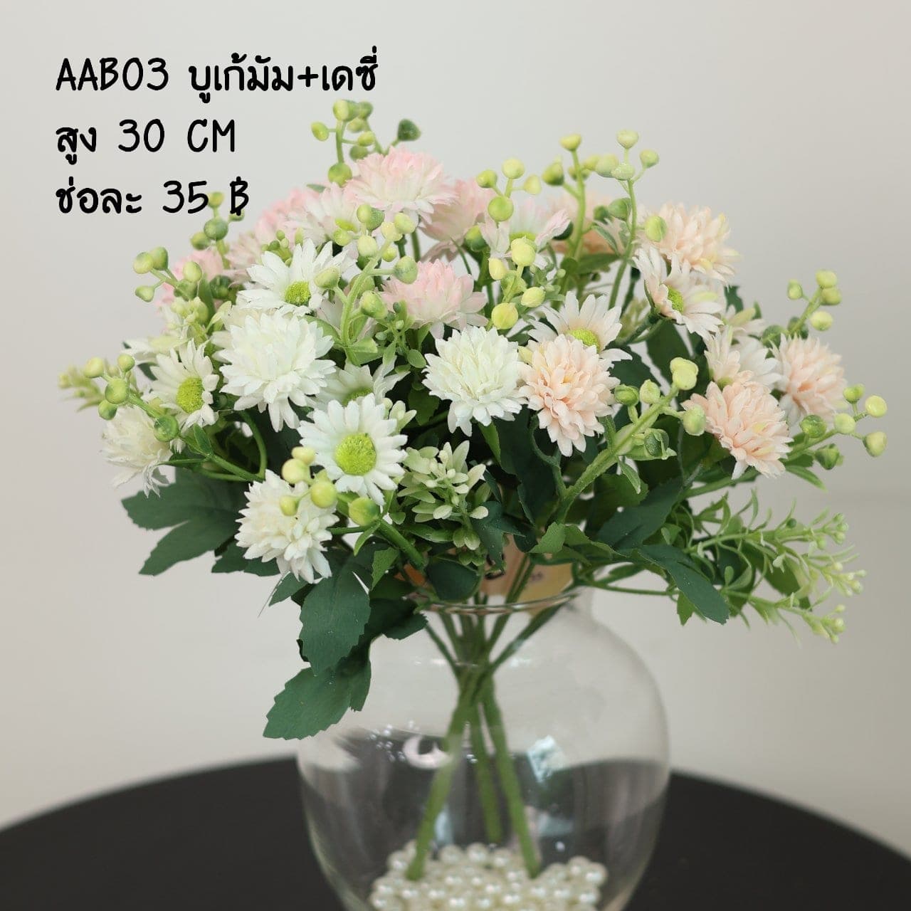 บูเก้มัม+เดซี่ (AAB03)
