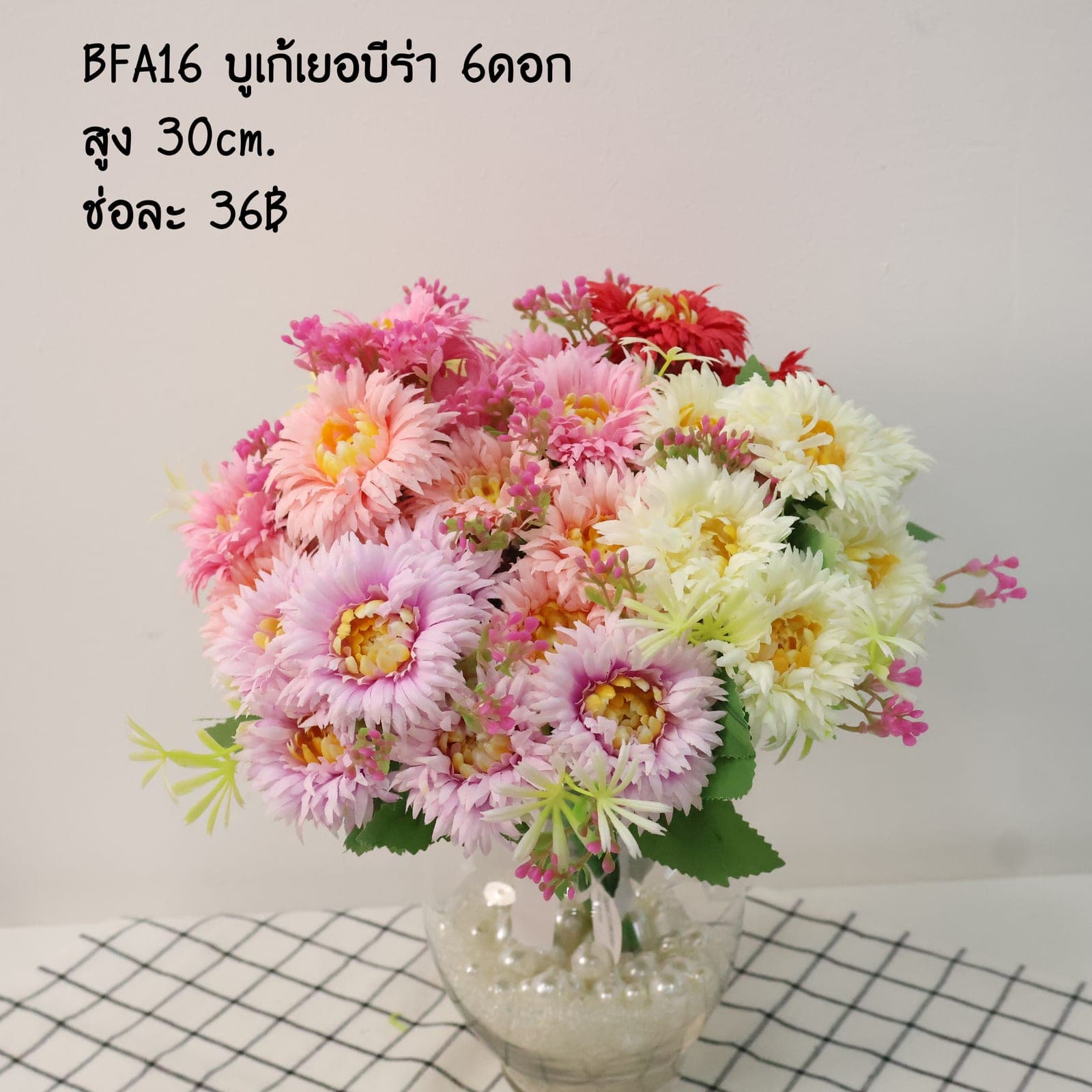 บูเก้เยอบีร่า 6ดอก (BFA16)