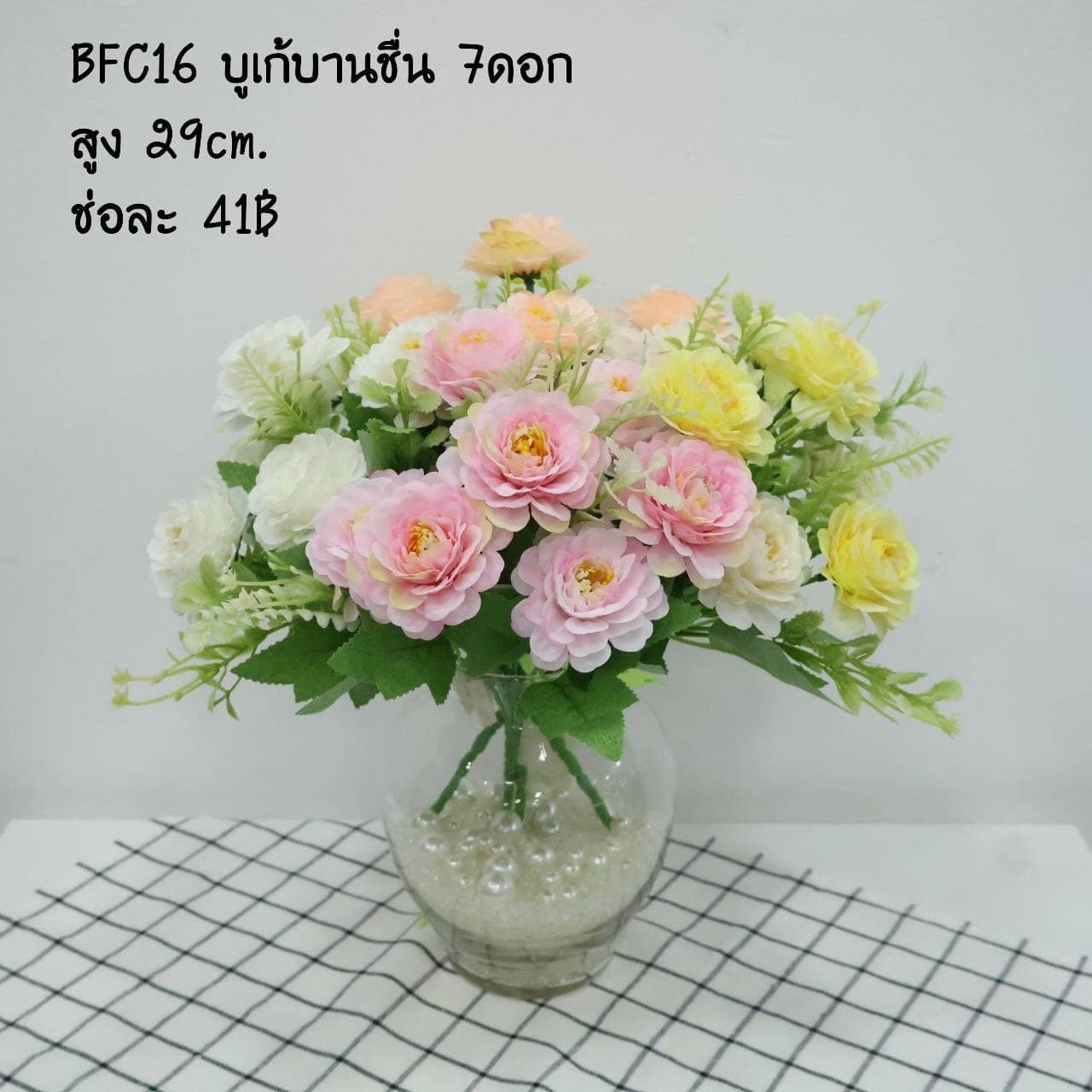 บูเก้บานชื่น 7ดอก (BFC16)